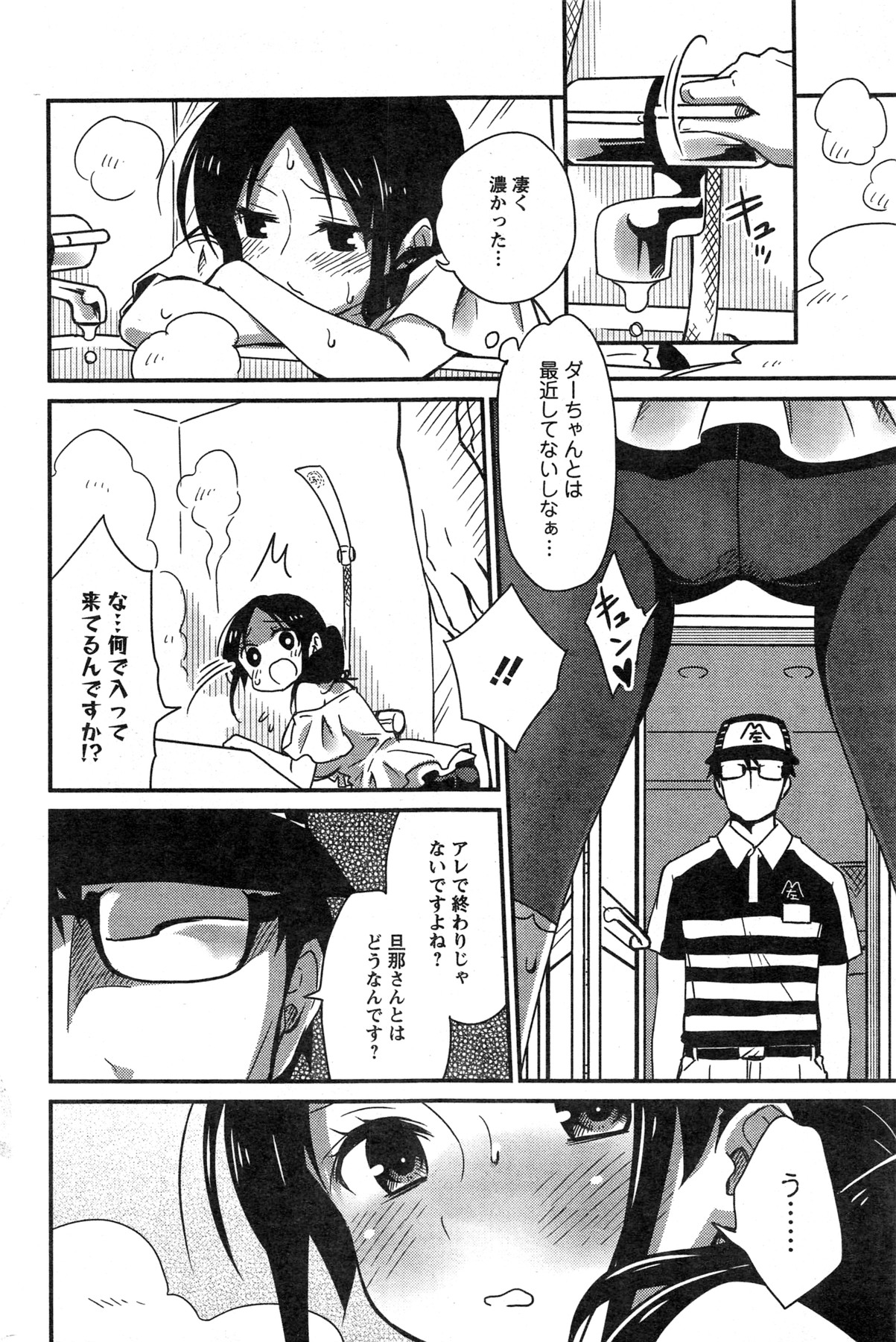 アクションピザッツ HB 2013年10月号