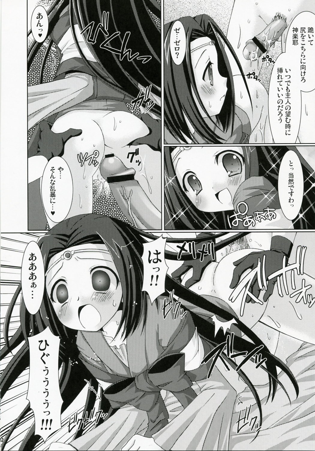 (C72) [VENOM (或十せねか , Rusty Soul)] 京姫魔姫 (コードギアス 反逆のルルーシュ)