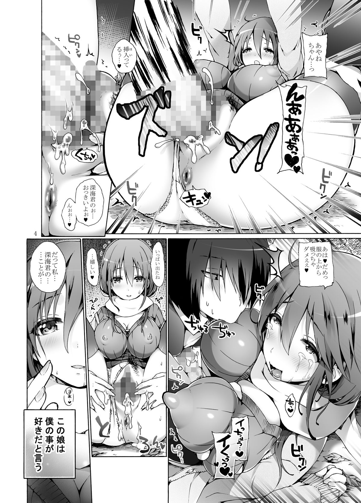 [ぱいんとさいず (コオリズ, TKS)] たてセタ堕とし [DL版]