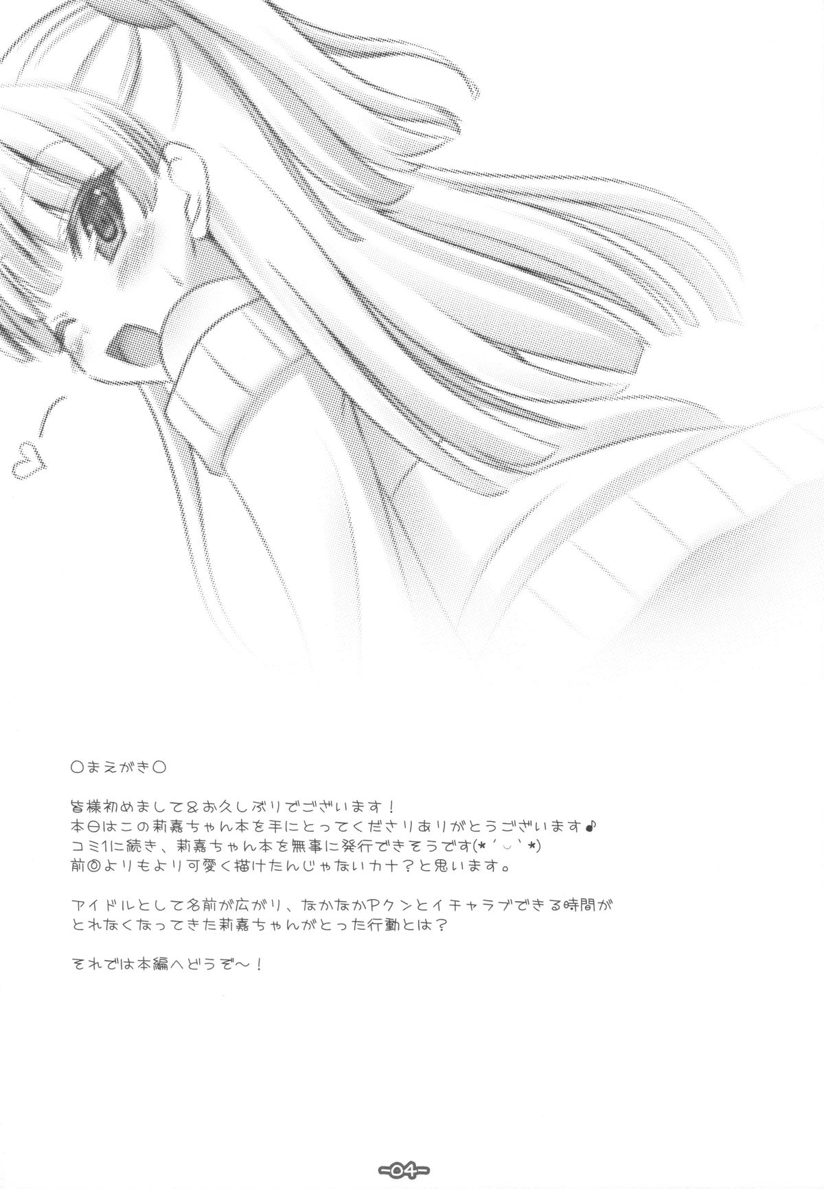 (C84) [Sweet Candle (桜泉ゆう)] おねだりちびぎゃる (アイドルマスター シンデレラガールズ)