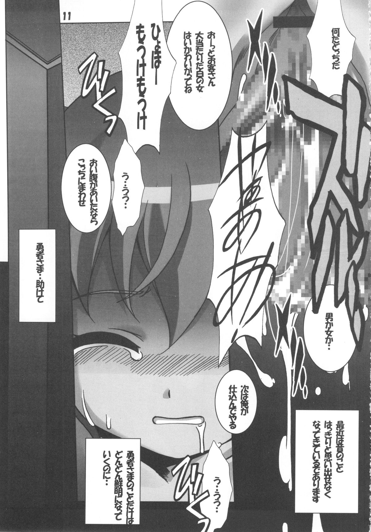 (C83) [自由ヶ丘商店会 (平木直利)] DOGDEAD 3 (DOG DAYS)