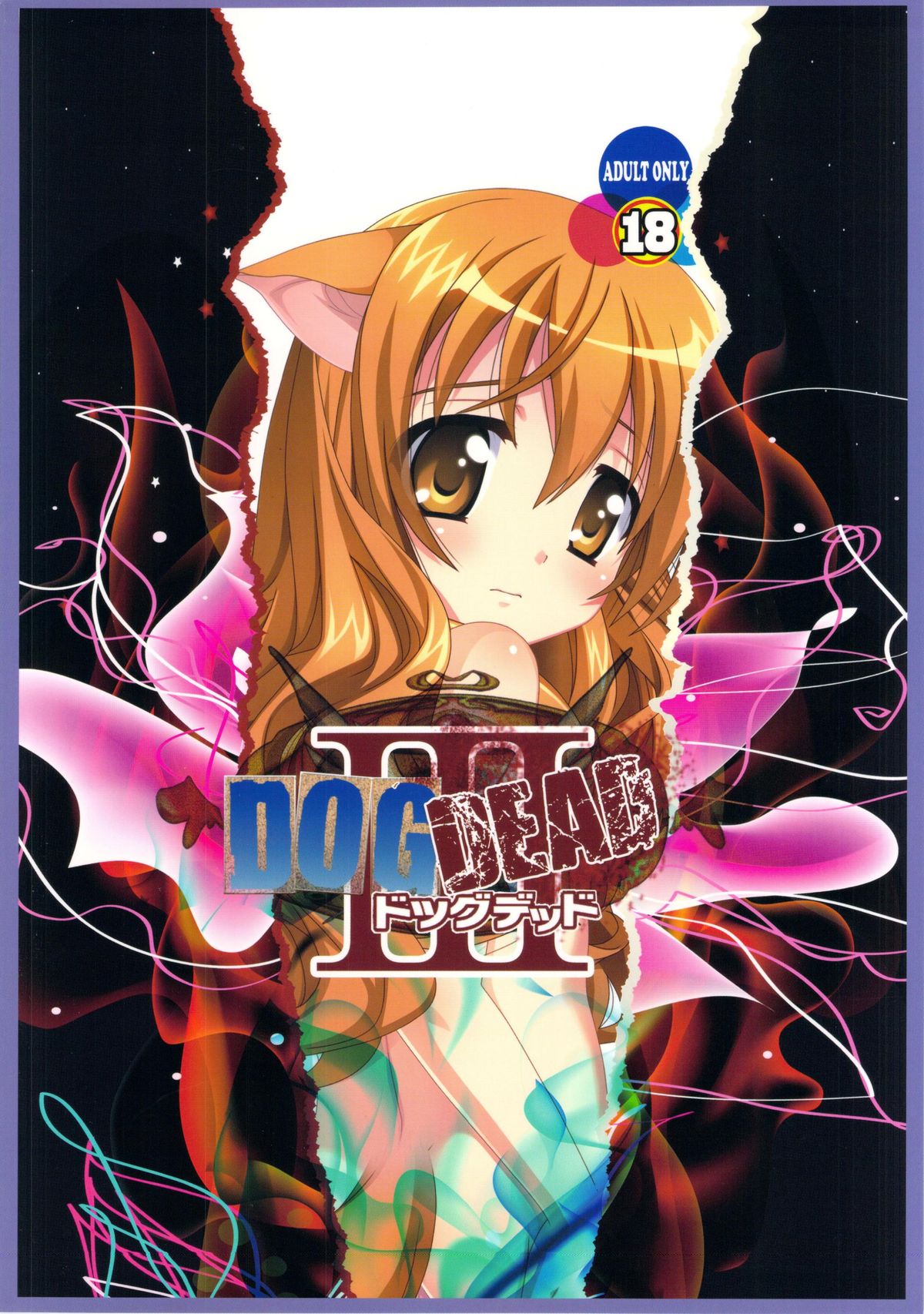 (C83) [自由ヶ丘商店会 (平木直利)] DOGDEAD 3 (DOG DAYS)