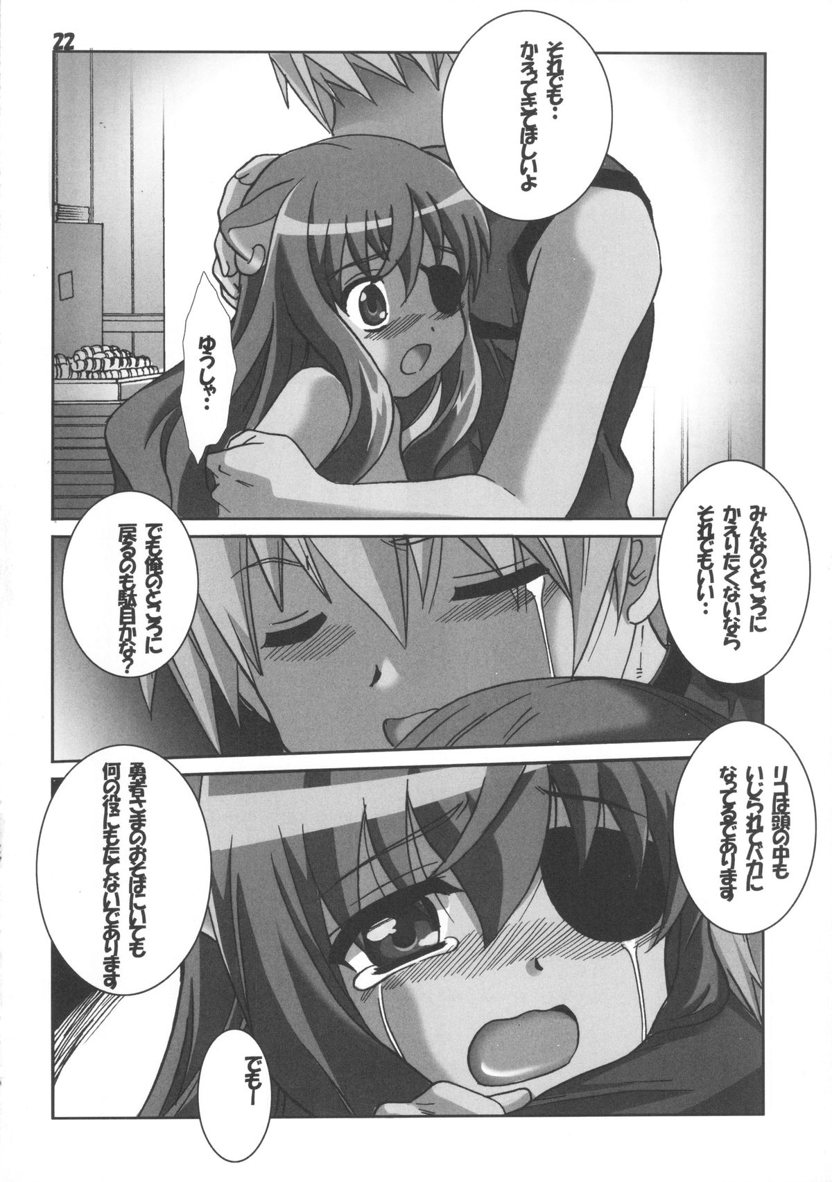 (C83) [自由ヶ丘商店会 (平木直利)] DOGDEAD 3 (DOG DAYS)
