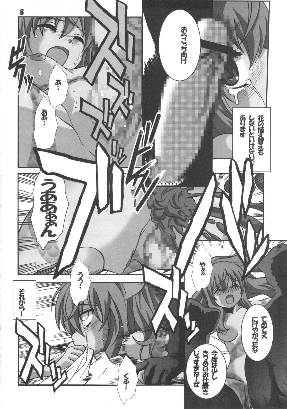 (C83) [自由ヶ丘商店会 (平木直利)] DOGDEAD 3 (DOG DAYS)