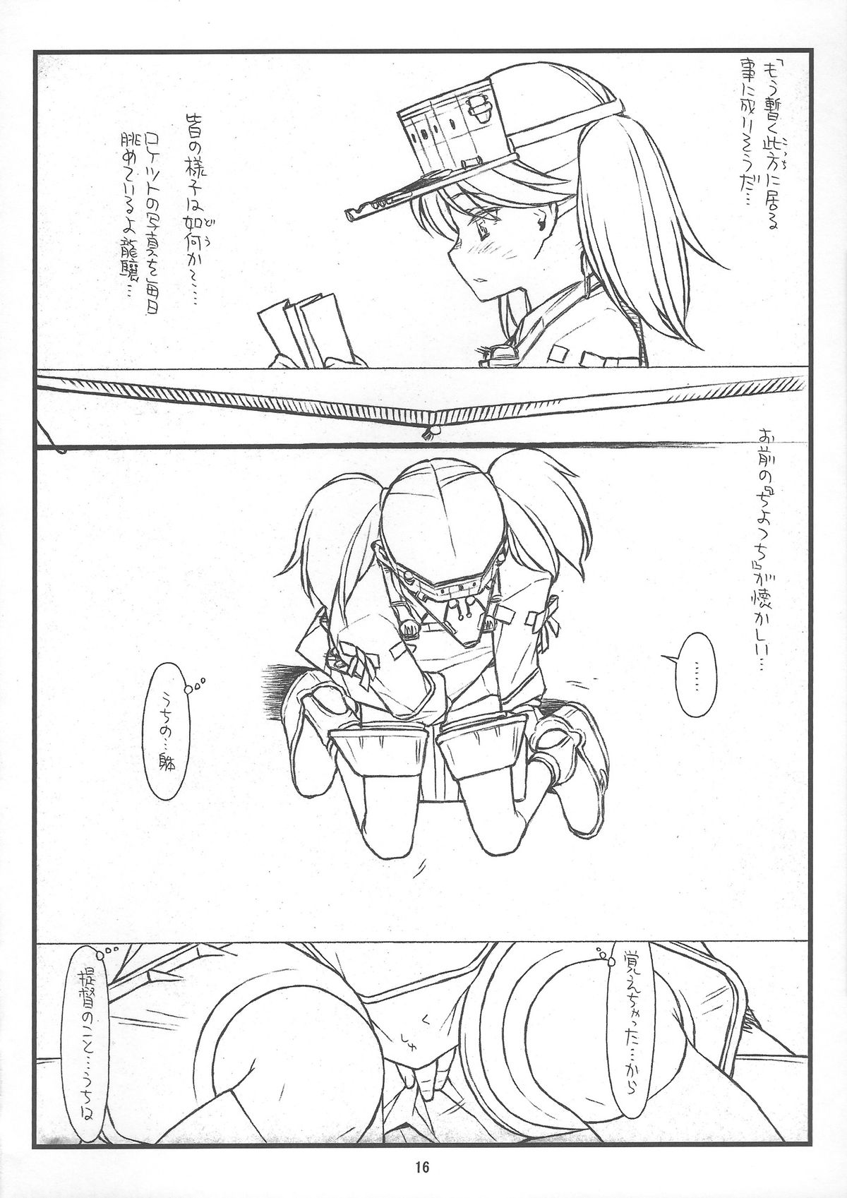 (C84) [bolze. (rit.)] 龍驤ちゃんあぶないよ! ryujohchan abunaiyo! (艦隊これくしょん -艦これ-)