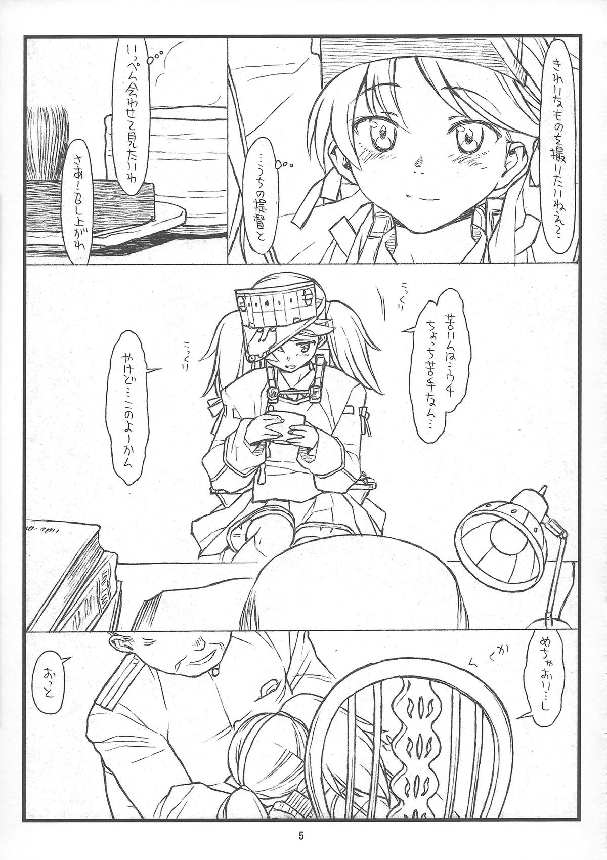 (C84) [bolze. (rit.)] 龍驤ちゃんあぶないよ! ryujohchan abunaiyo! (艦隊これくしょん -艦これ-)