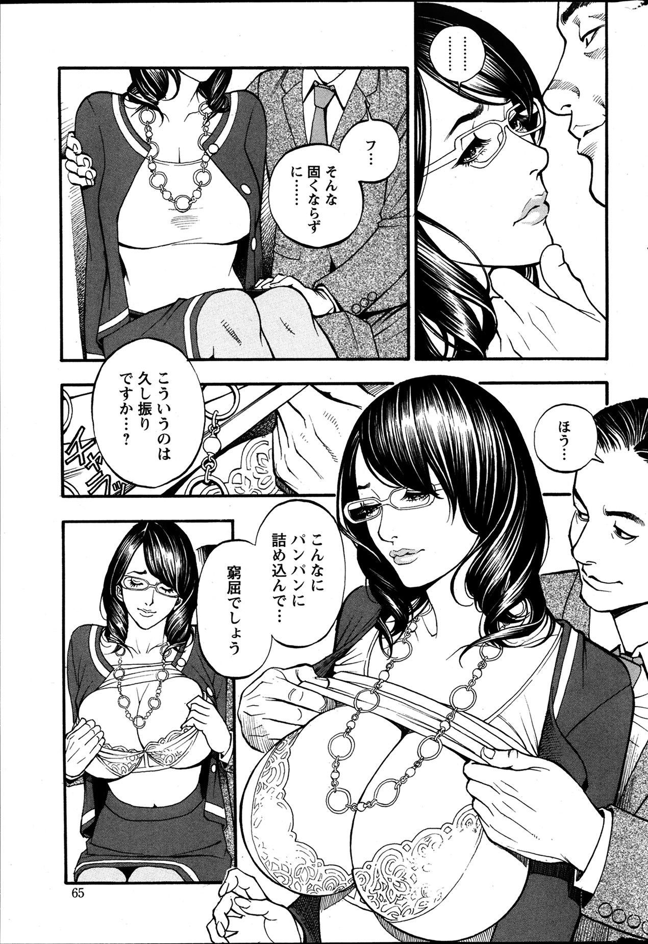 アクションピザッツ 極 2014年3月号