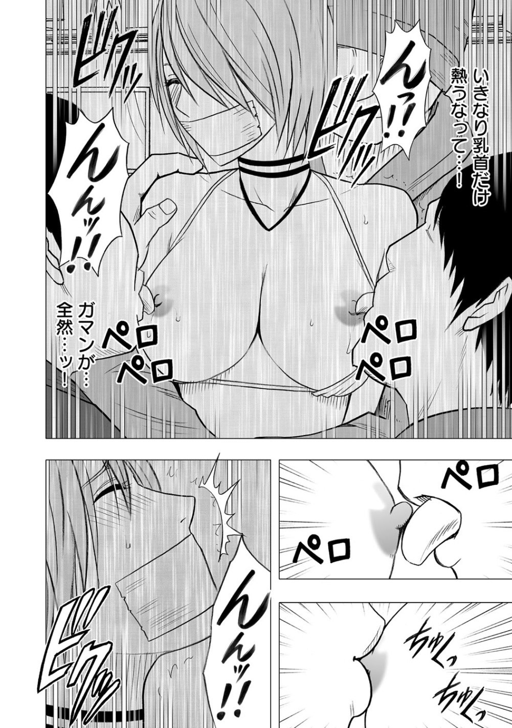 【クリムゾン（カーマイン）】ヴァージンアイドル【第7話】