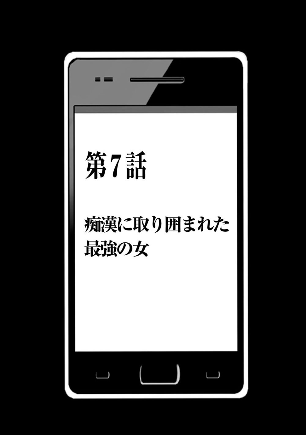 【クリムゾン（カーマイン）】ヴァージンアイドル【第7話】