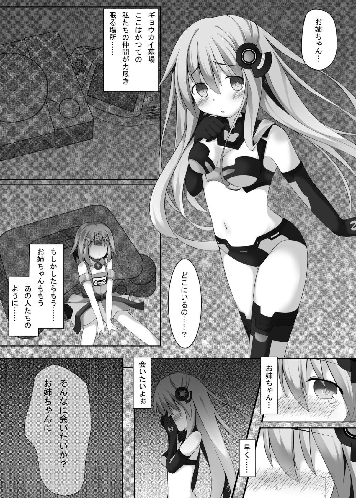 [A・O・I (高秋アキ)] slave sister (超次元ゲイム ネプテューヌ)