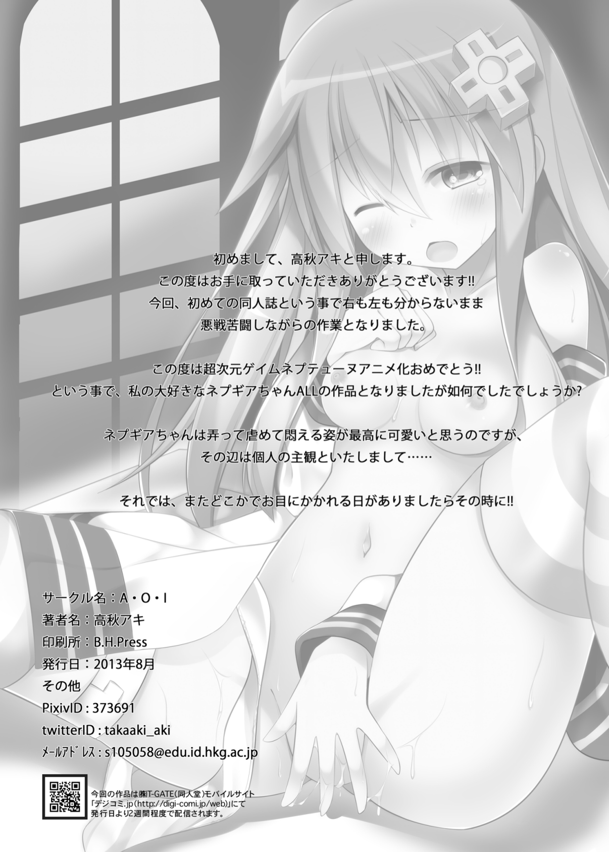 [A・O・I (高秋アキ)] slave sister (超次元ゲイム ネプテューヌ)