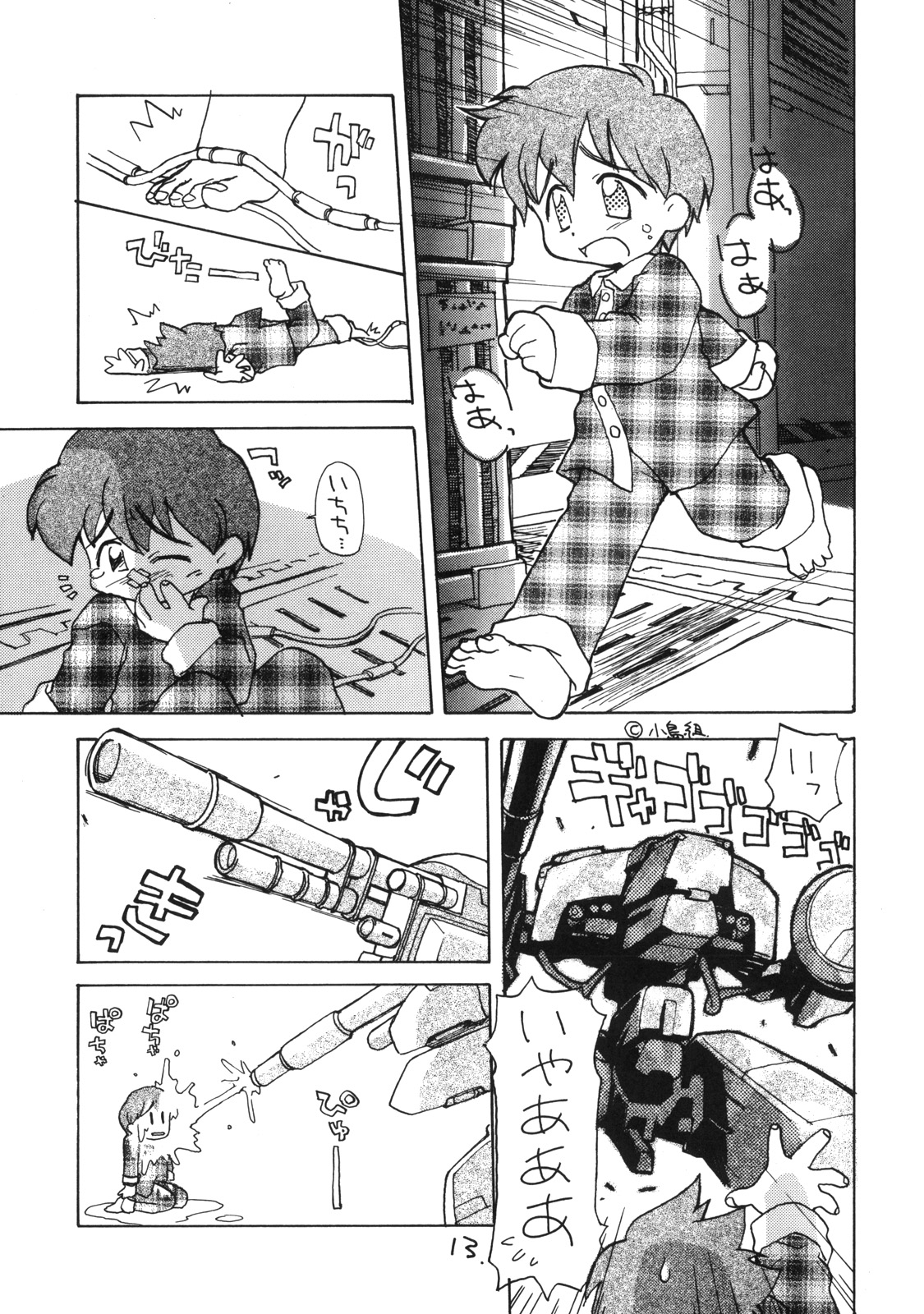 (C56) [お子様ランチ (西野沢かおり介, ひらやん)] お子様ランチ 課外授業