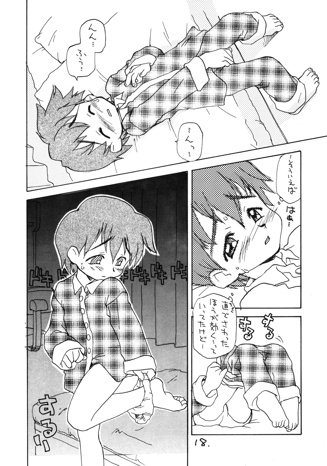 (C56) [お子様ランチ (西野沢かおり介, ひらやん)] お子様ランチ 課外授業