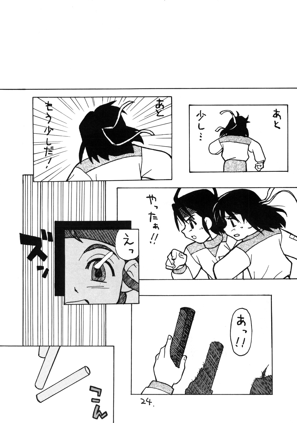 (C56) [お子様ランチ (西野沢かおり介, ひらやん)] お子様ランチ 課外授業
