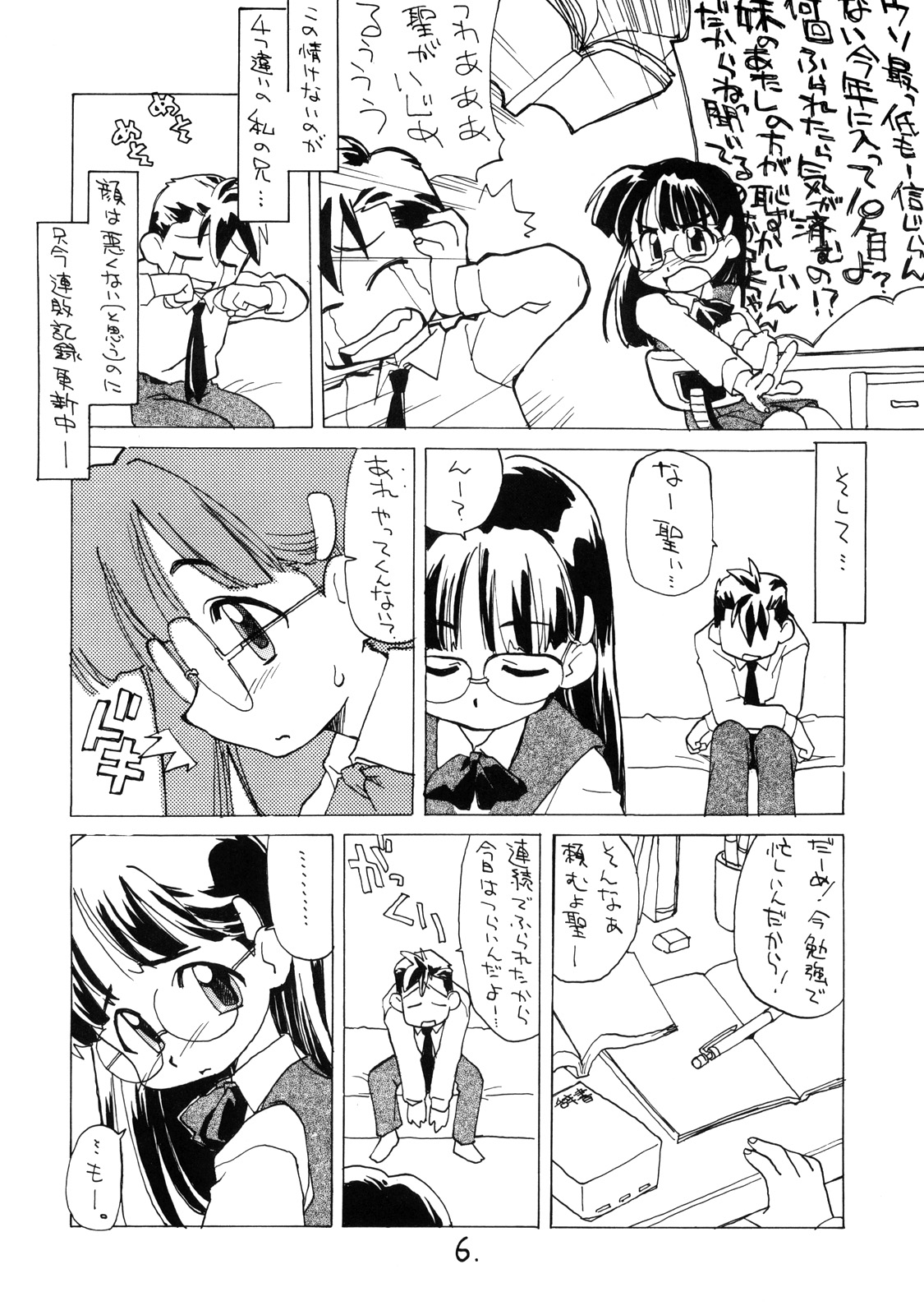 (C56) [お子様ランチ (西野沢かおり介, ひらやん)] お子様ランチ 課外授業