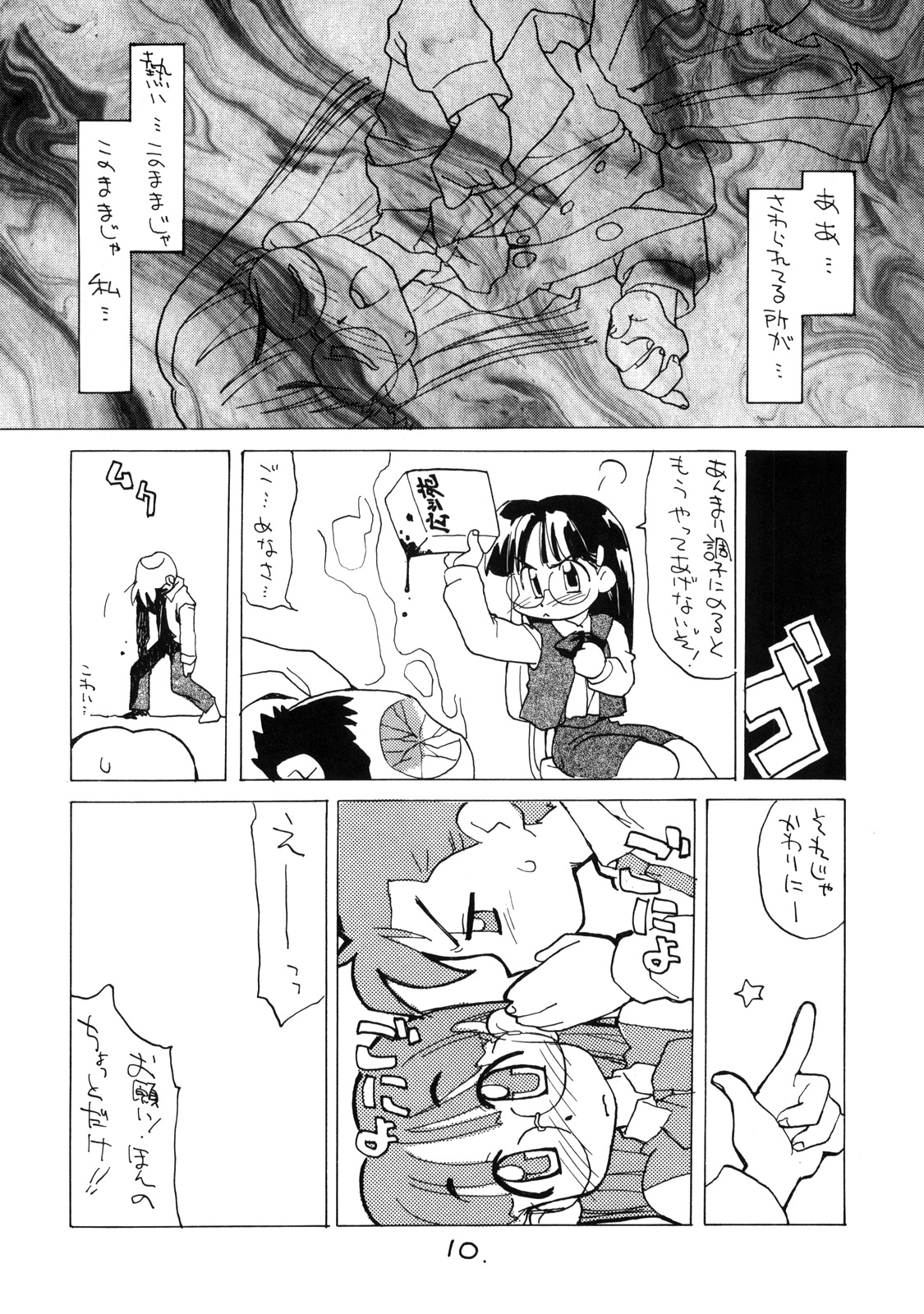 (C56) [お子様ランチ (西野沢かおり介, ひらやん)] お子様ランチ 課外授業