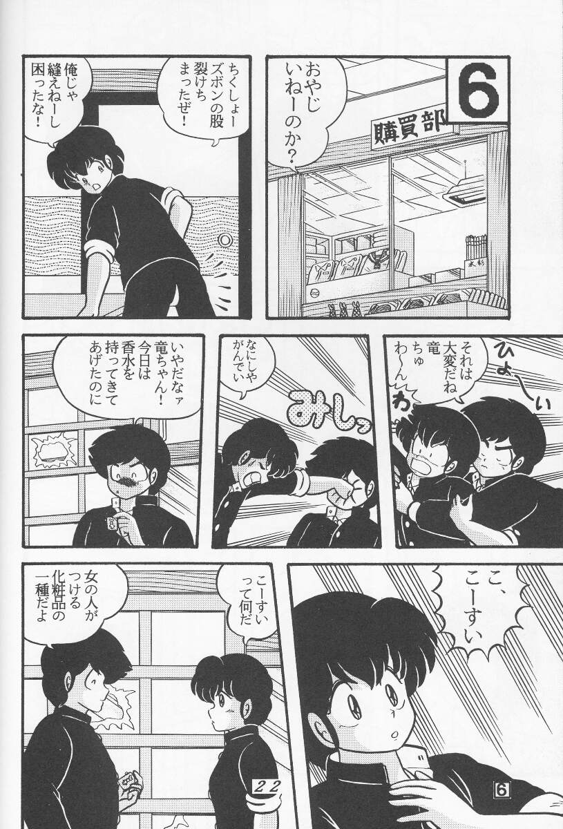 TROPISMvol.3デセンサード