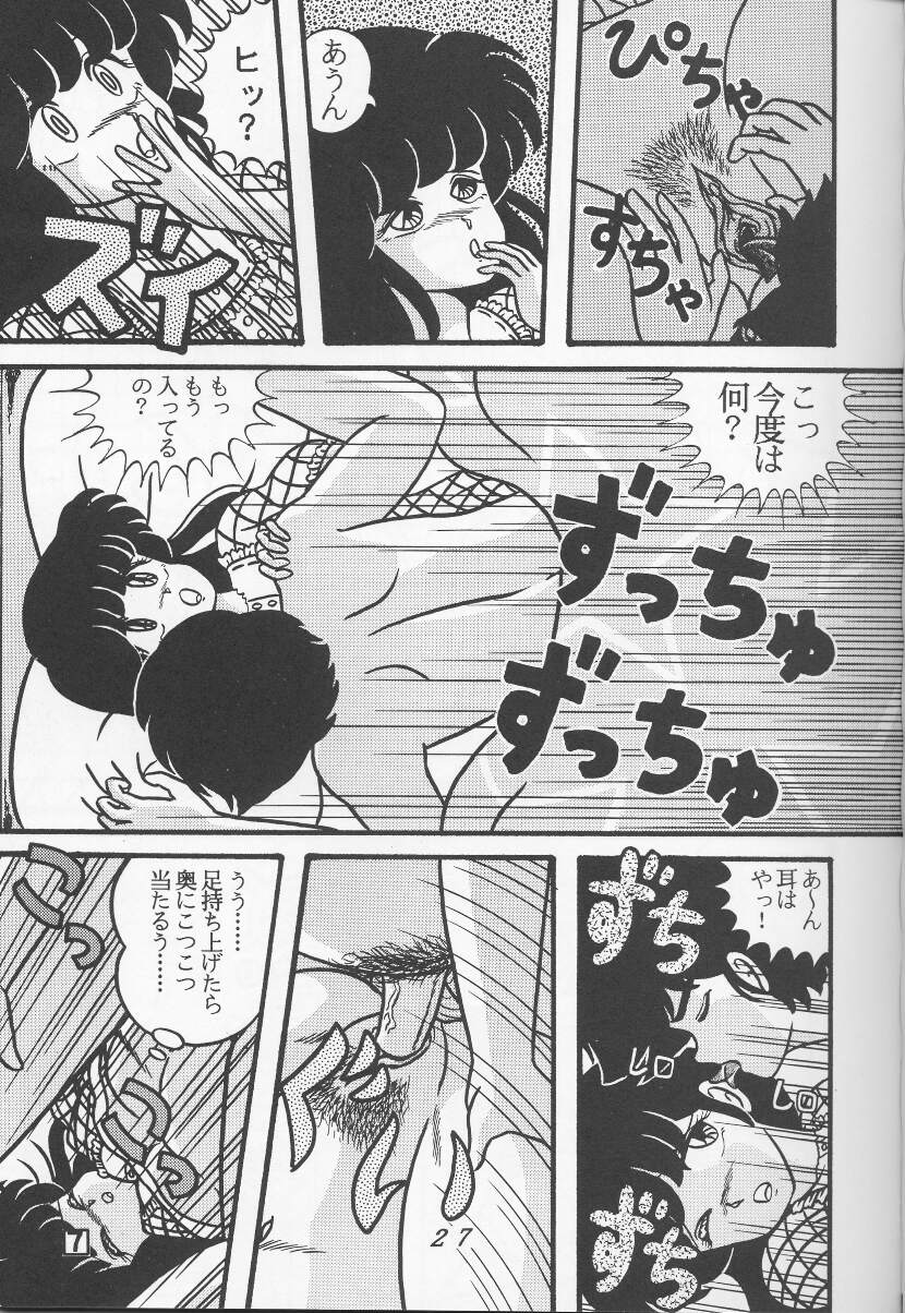 TROPISMvol.3デセンサード