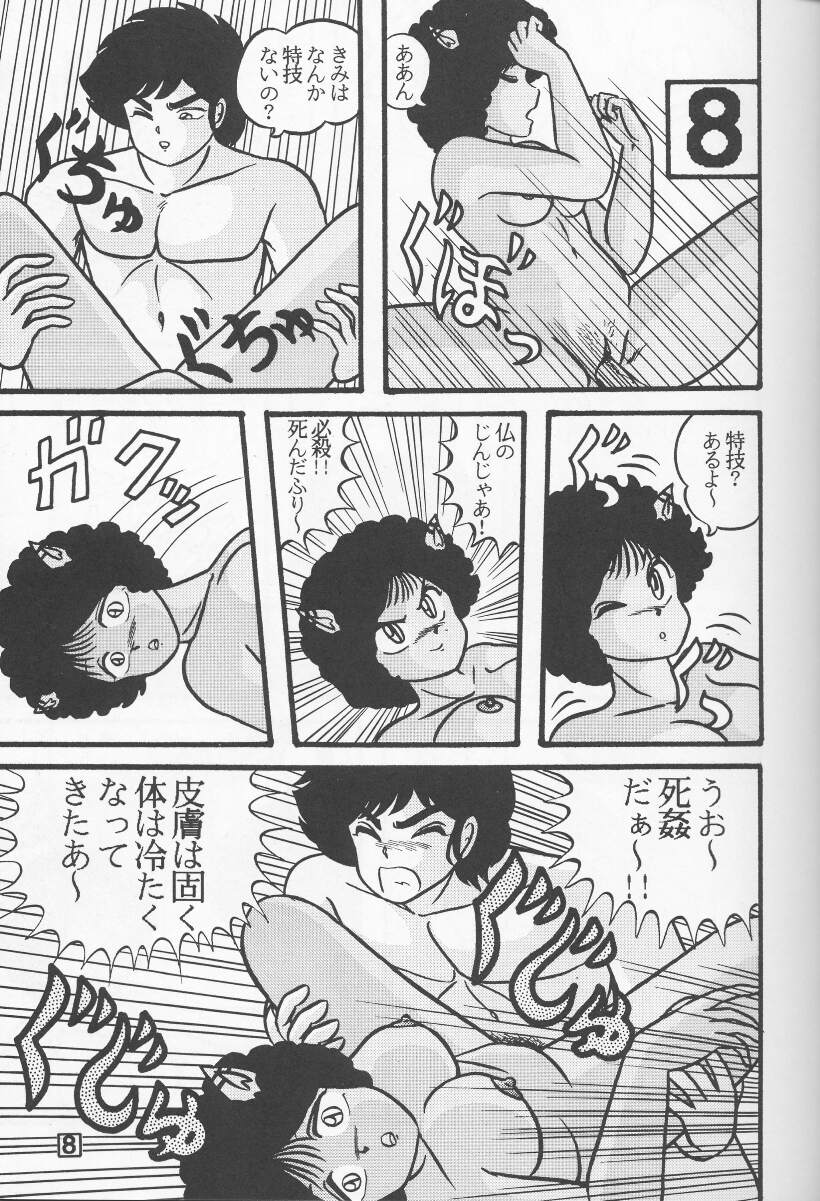 TROPISMvol.3デセンサード