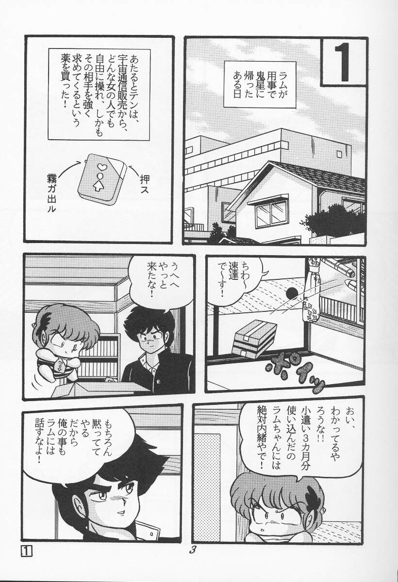 TROPISMvol.3デセンサード
