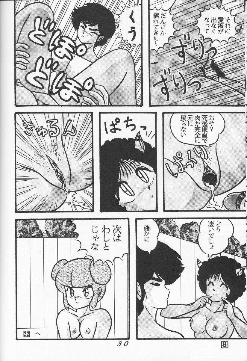 TROPISMvol.3デセンサード