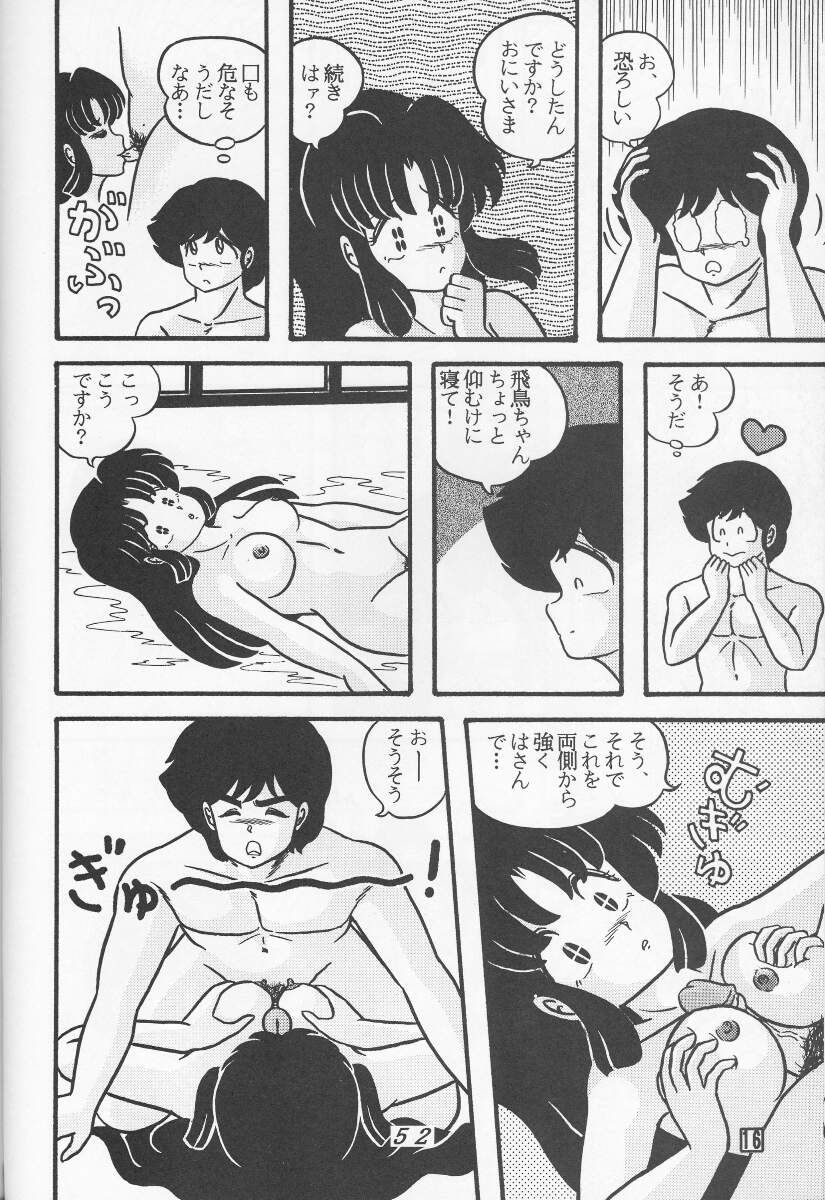 TROPISMvol.3デセンサード