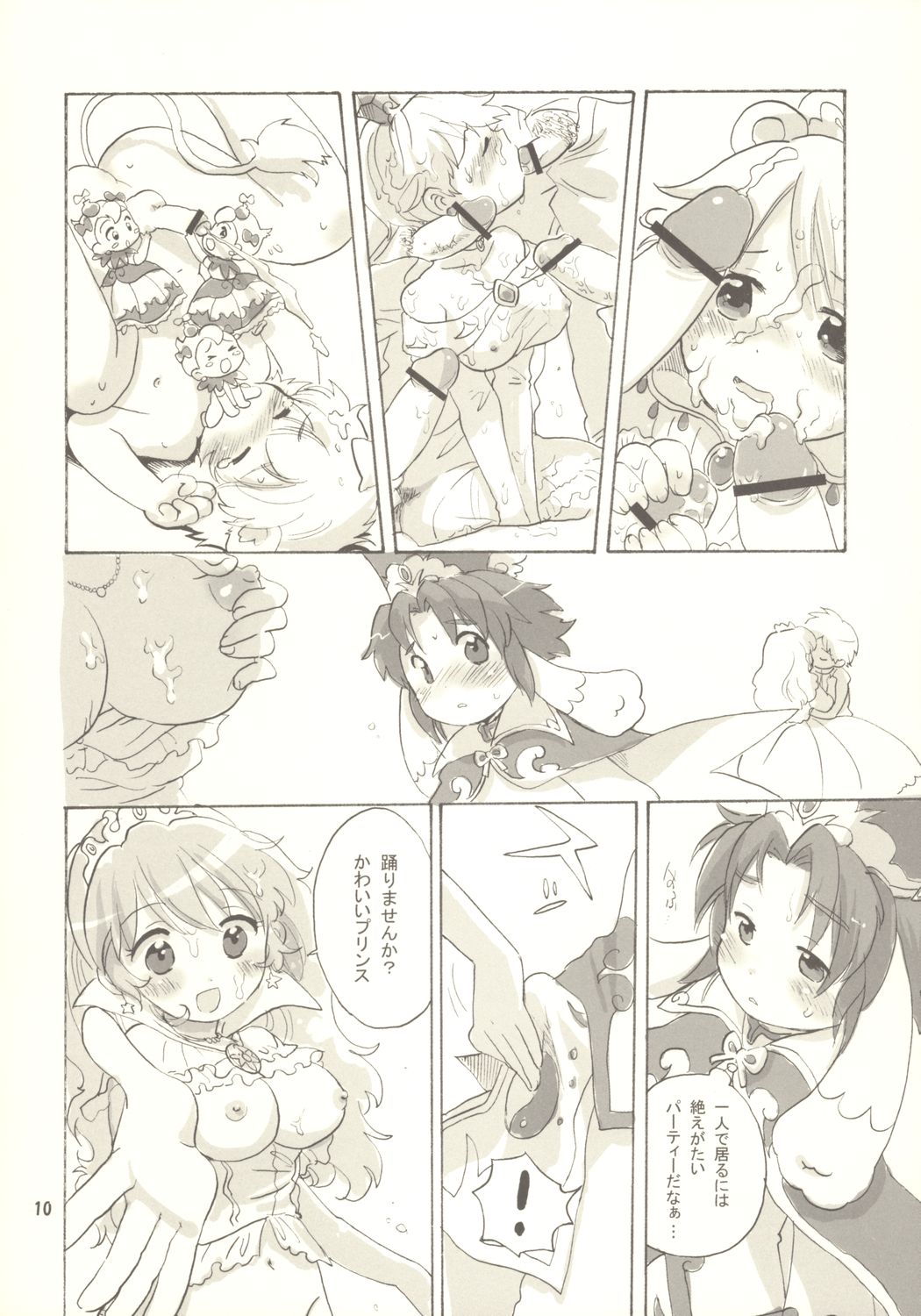 (ぷにケット12) [にゃんにゃんにゃん! (小川ひだり)] 笑顔にな～れっ (ふしぎ星の☆ふたご姫)