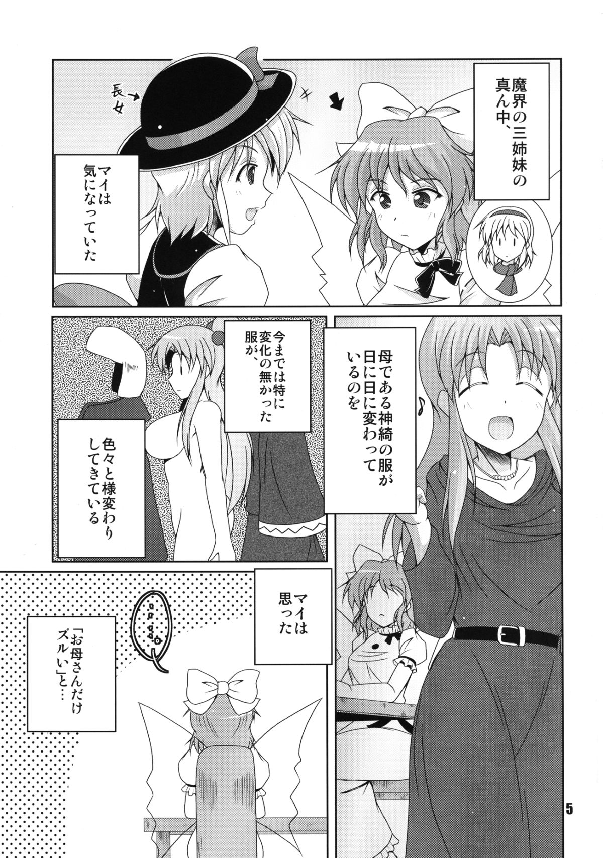 [キタガワジマ (ヨヒノリ)] 魔界ではよくある日常。 (東方Project) [DL版]