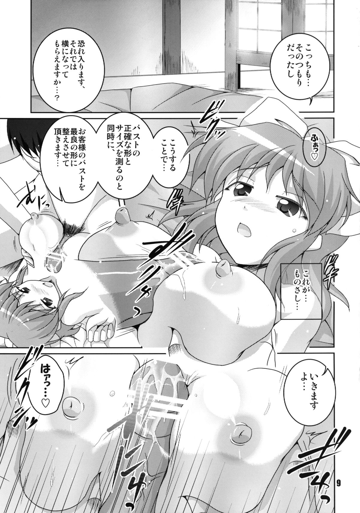 [キタガワジマ (ヨヒノリ)] 魔界ではよくある日常。 (東方Project) [DL版]