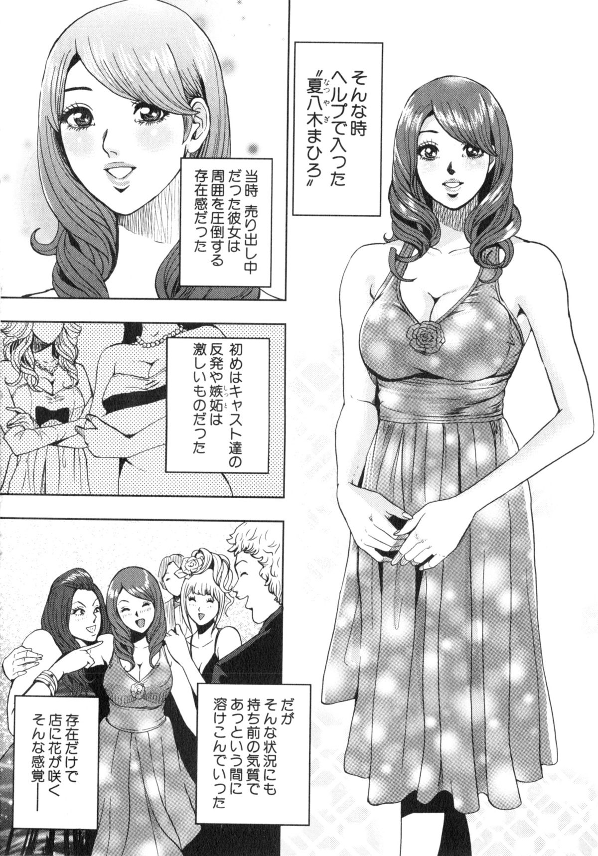 [たべ・こーじ] トランスGALS Vol.2