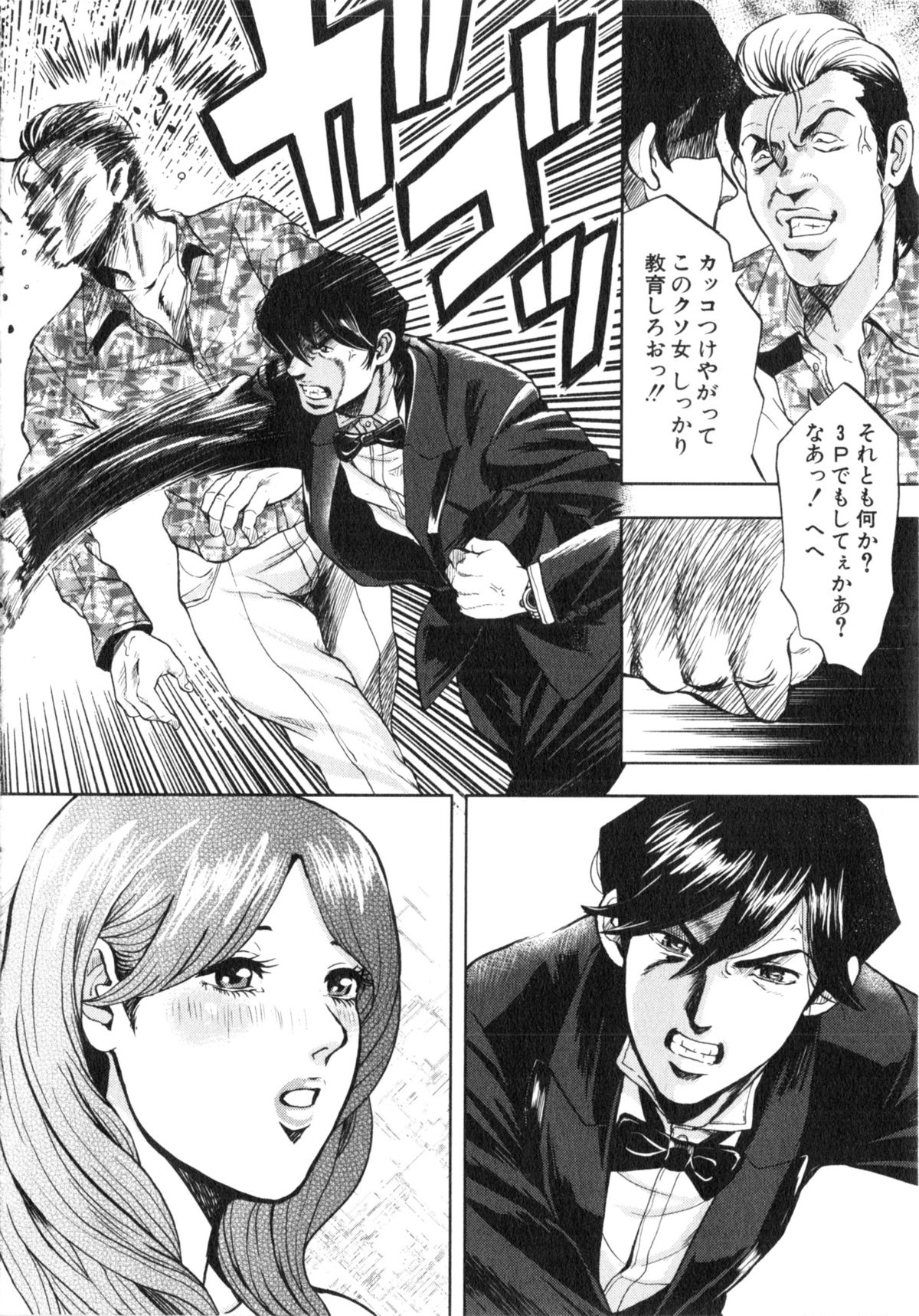 [たべ・こーじ] トランスGALS Vol.2