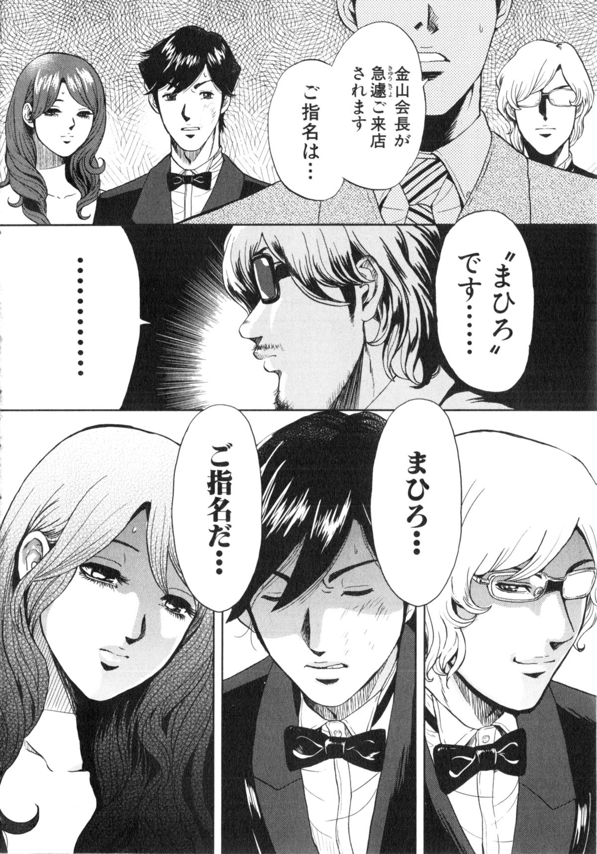 [たべ・こーじ] トランスGALS Vol.2