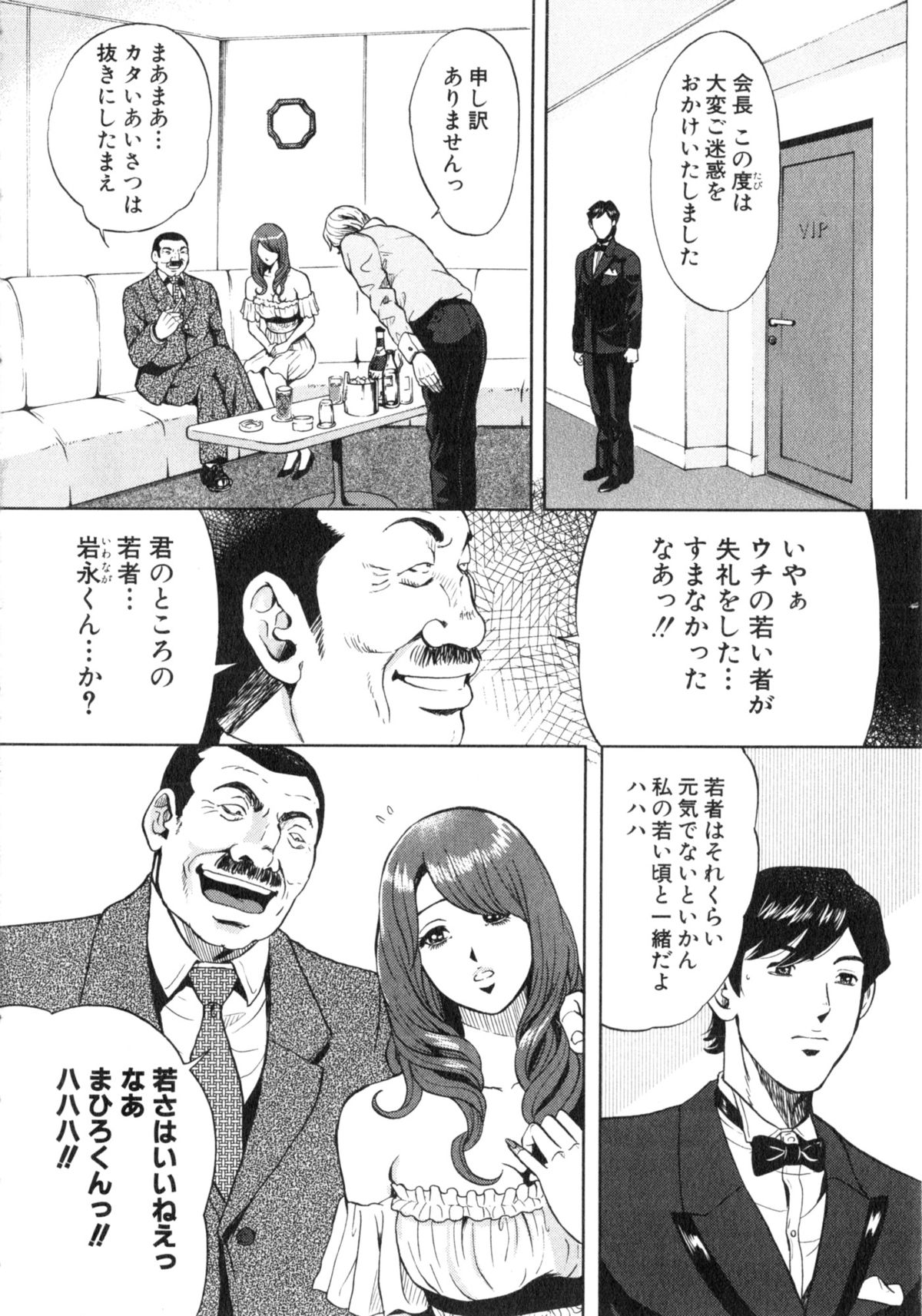 [たべ・こーじ] トランスGALS Vol.2