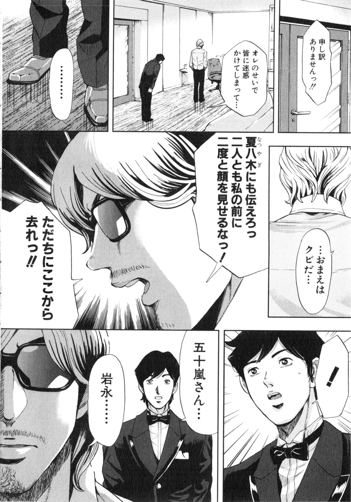 [たべ・こーじ] トランスGALS Vol.2