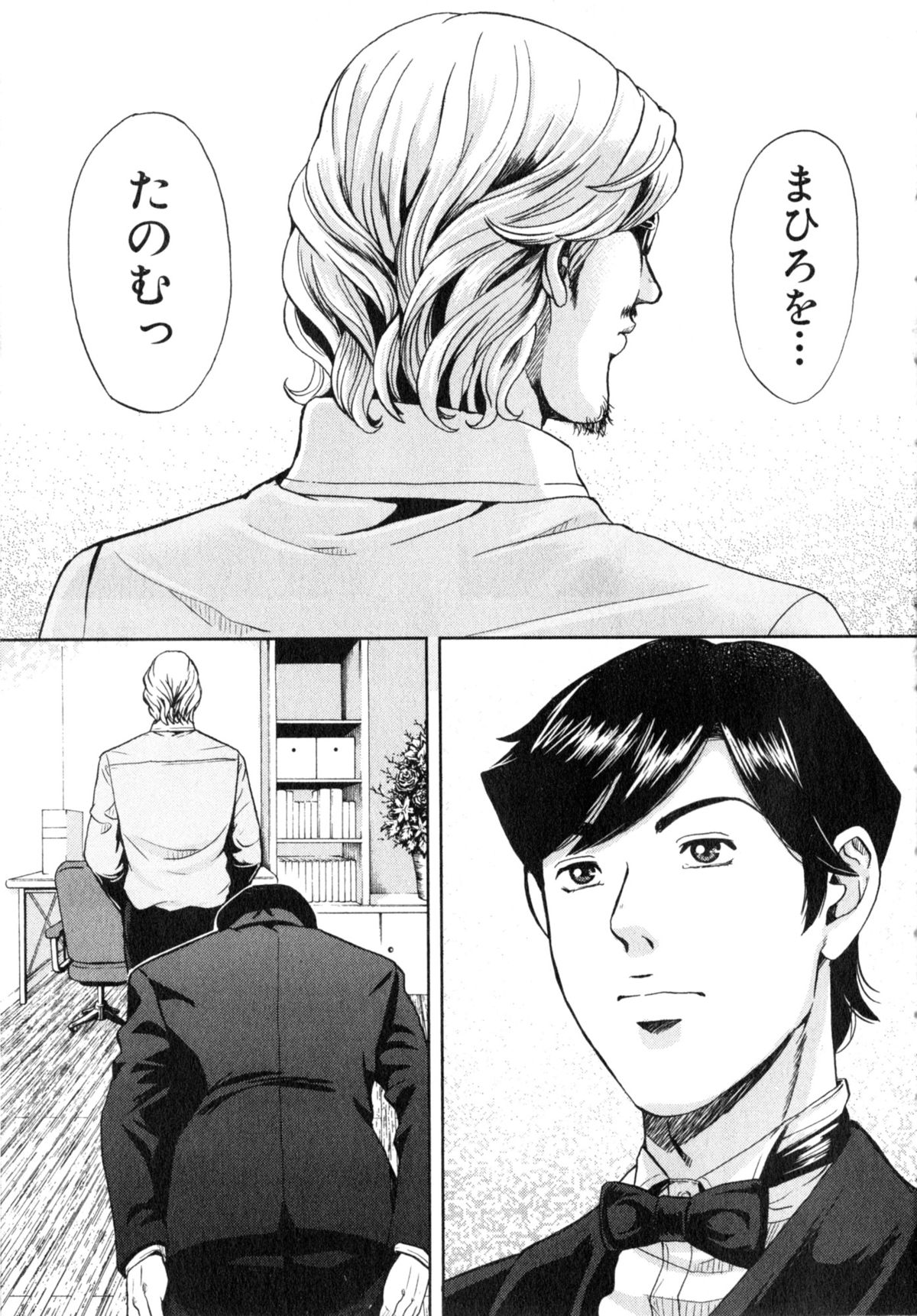 [たべ・こーじ] トランスGALS Vol.2