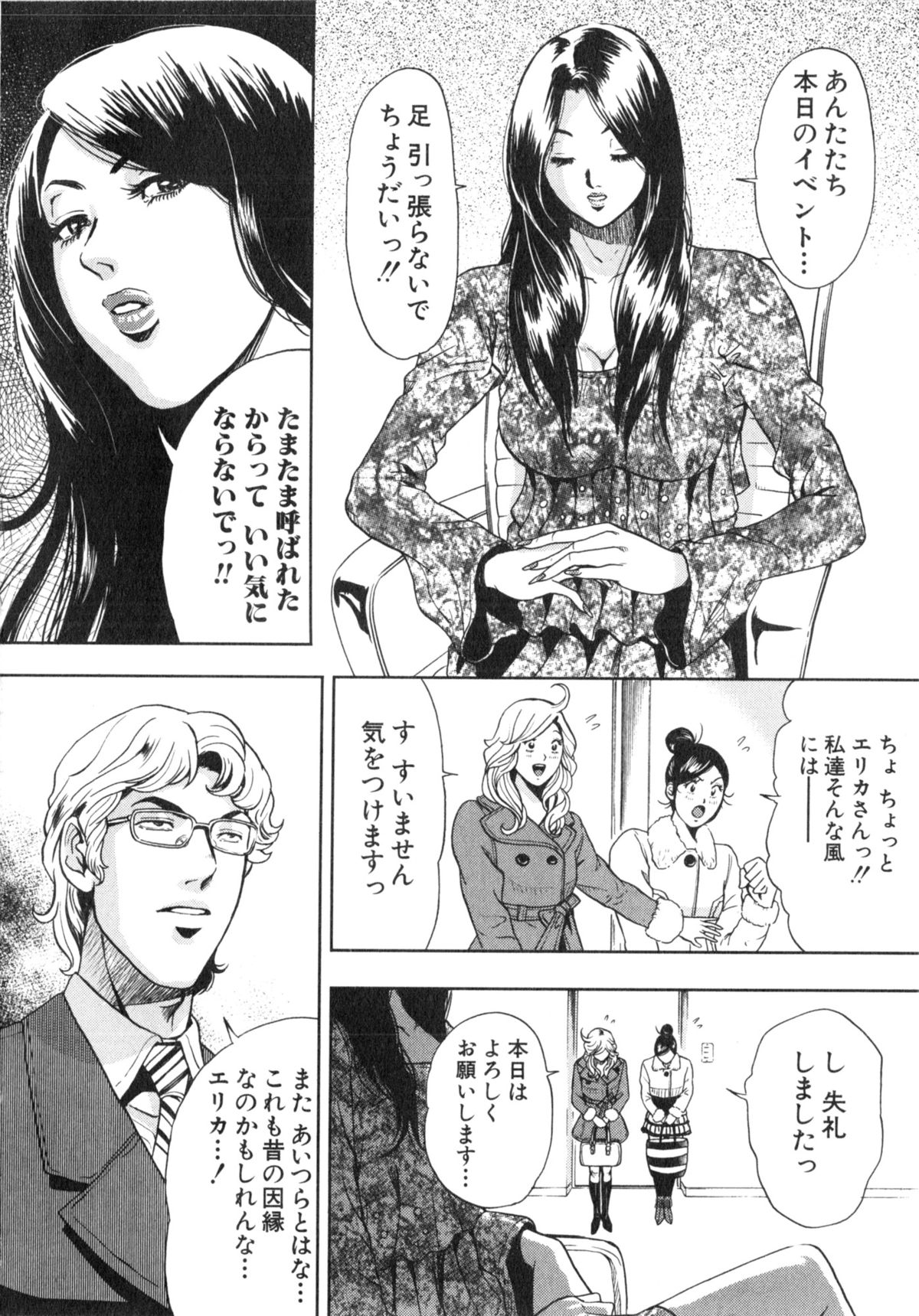 [たべ・こーじ] トランスGALS Vol.2