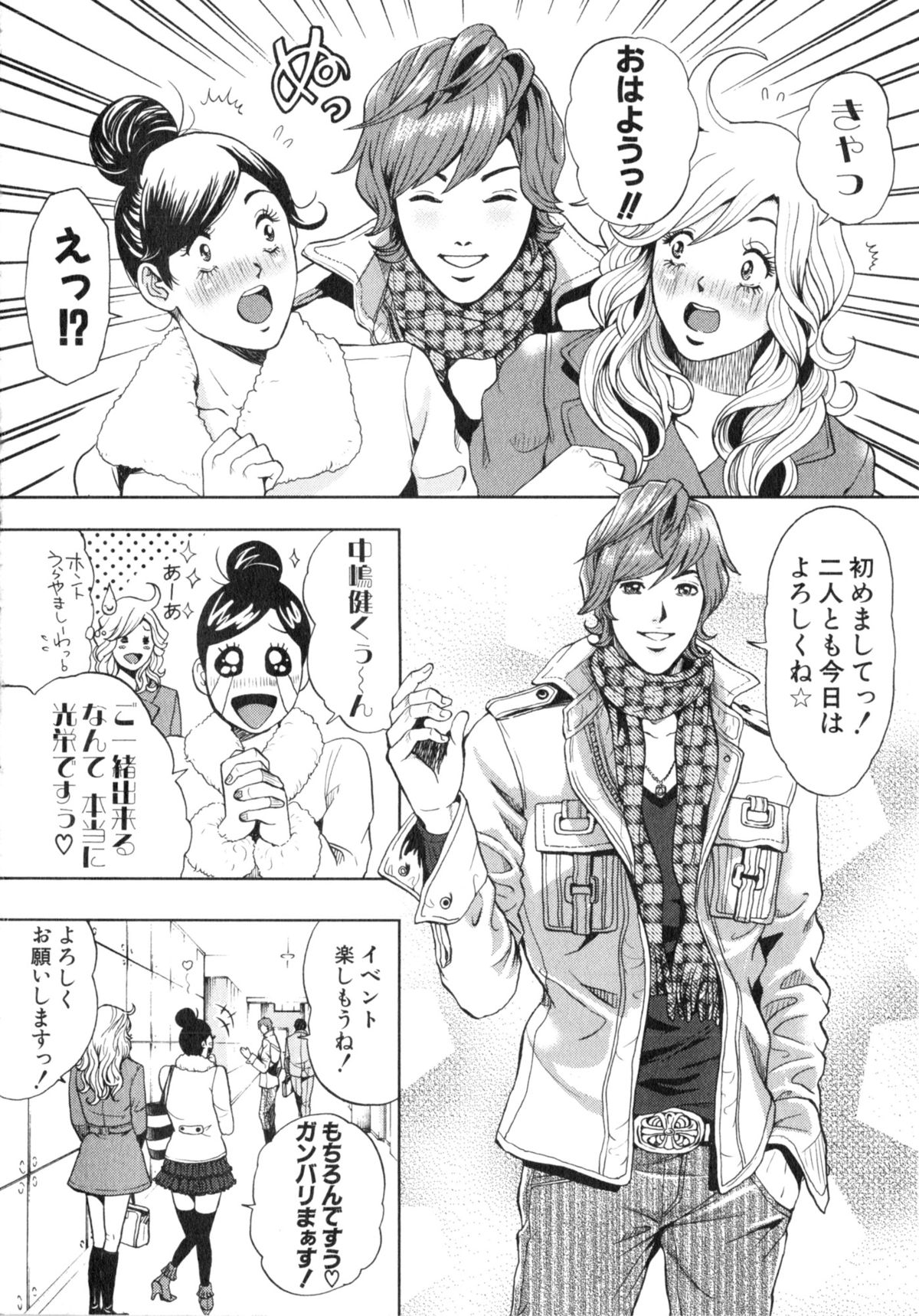 [たべ・こーじ] トランスGALS Vol.2