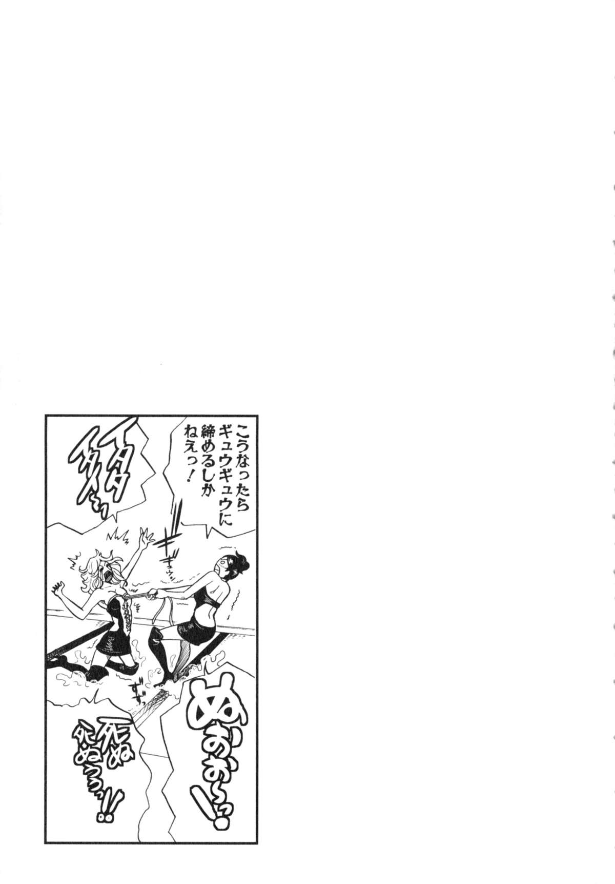 [たべ・こーじ] トランスGALS Vol.2