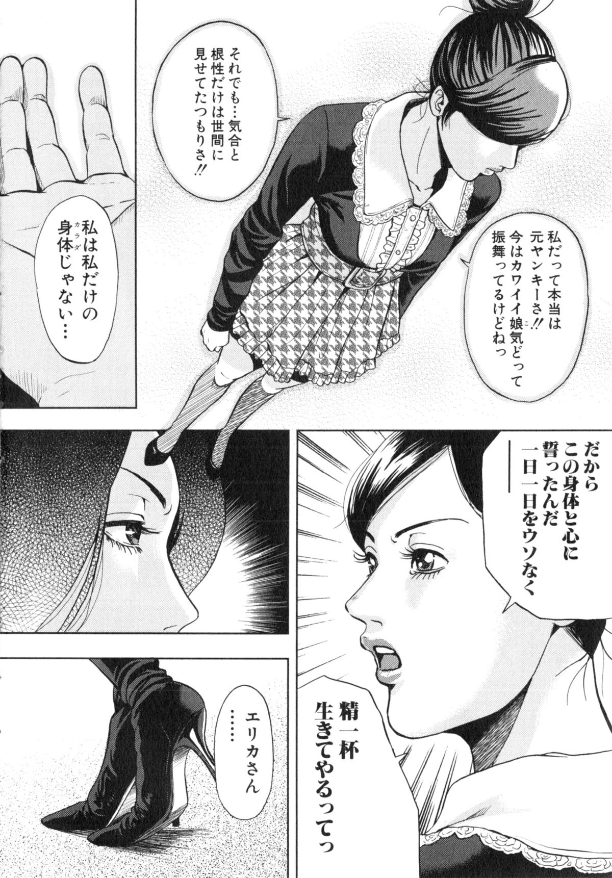 [たべ・こーじ] トランスGALS Vol.2