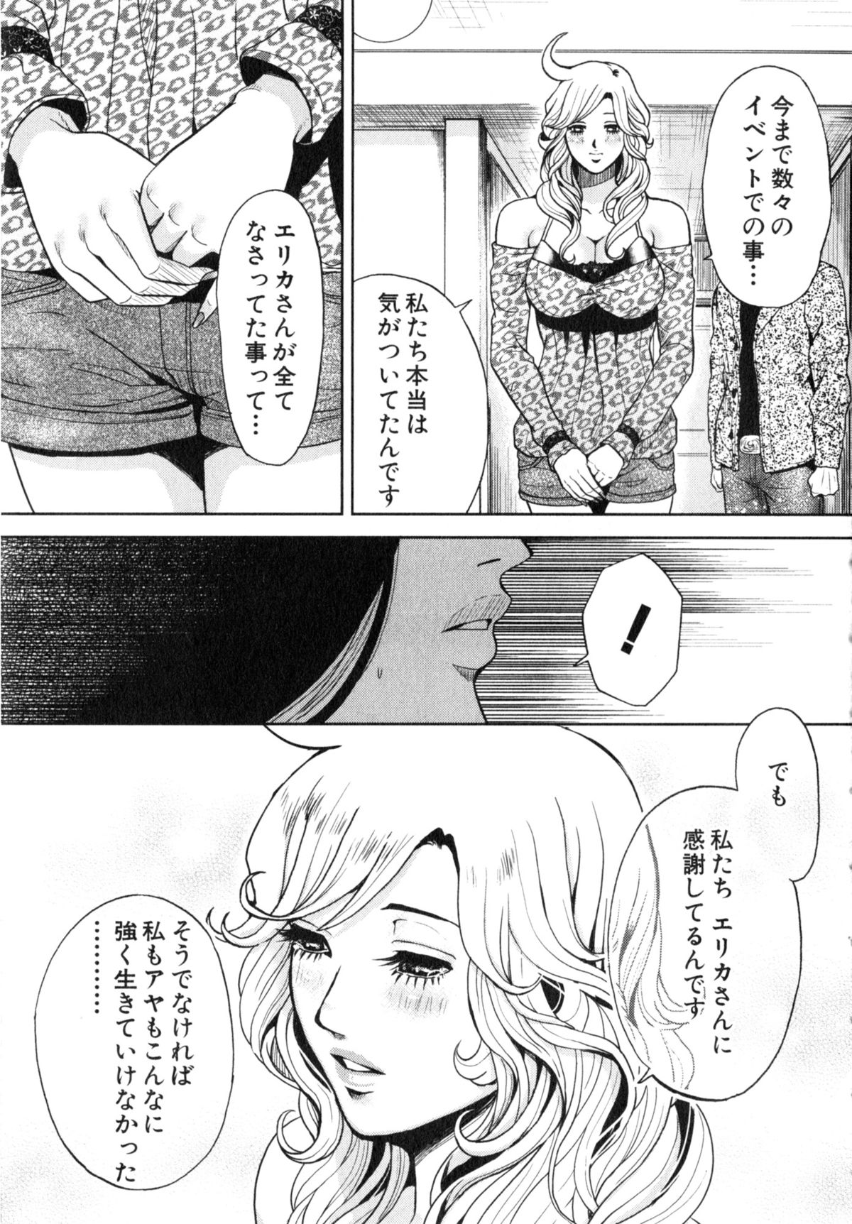 [たべ・こーじ] トランスGALS Vol.2