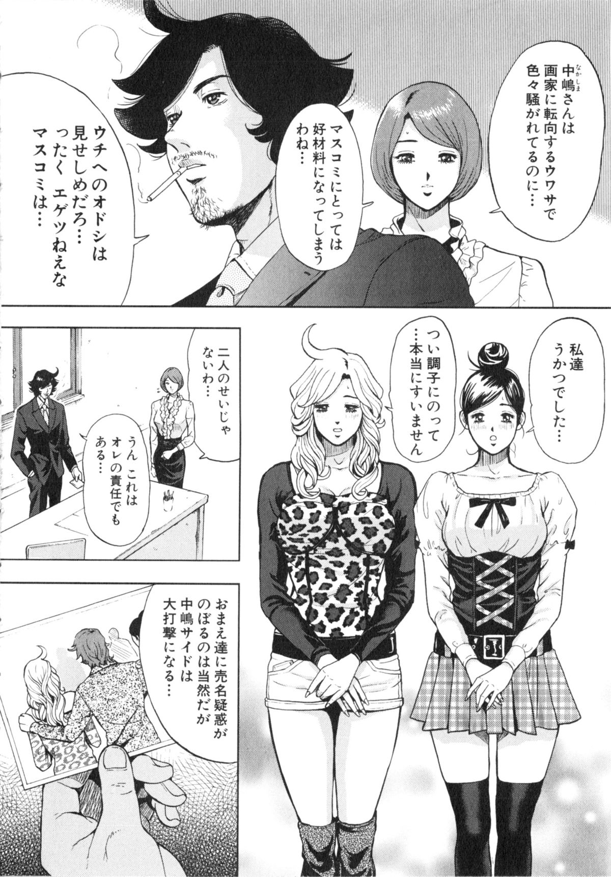 [たべ・こーじ] トランスGALS Vol.2