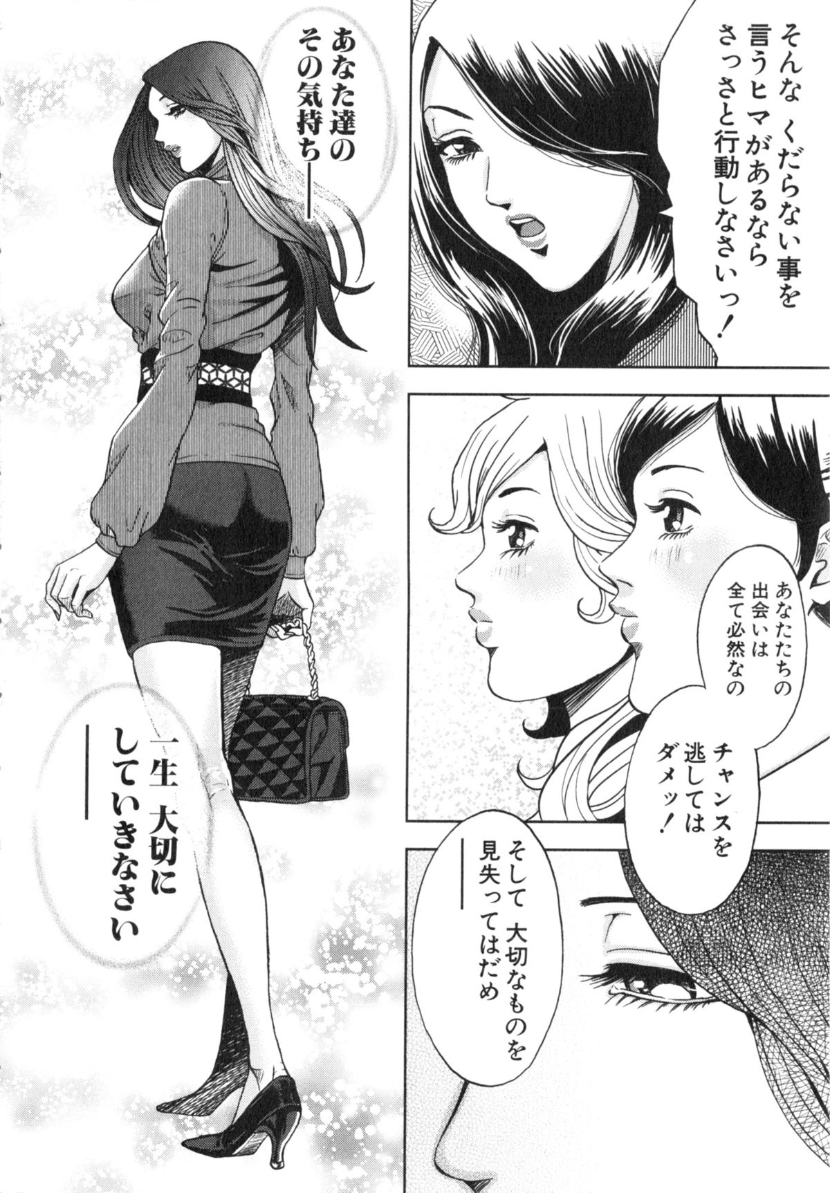 [たべ・こーじ] トランスGALS Vol.2