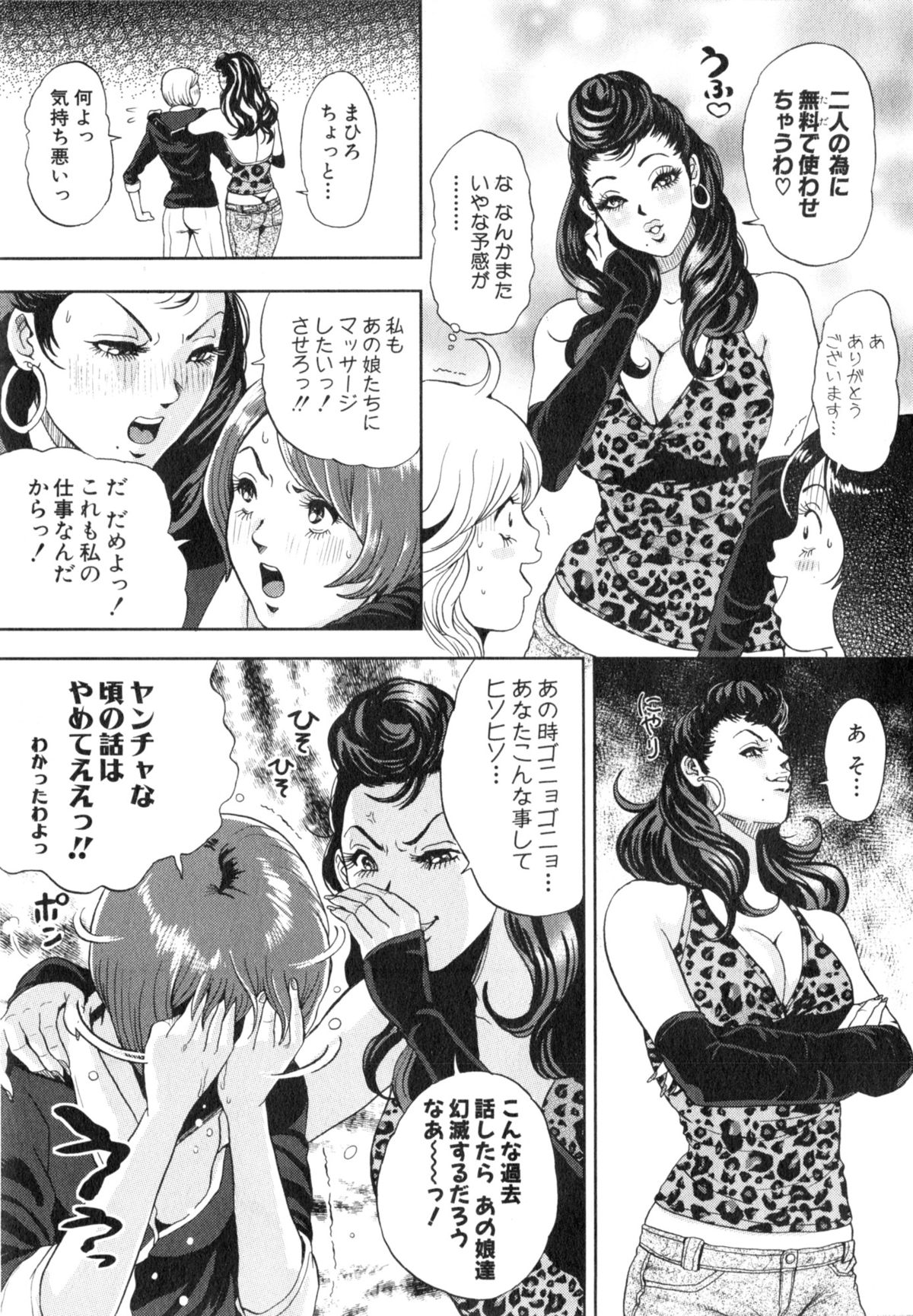 [たべ・こーじ] トランスGALS Vol.2