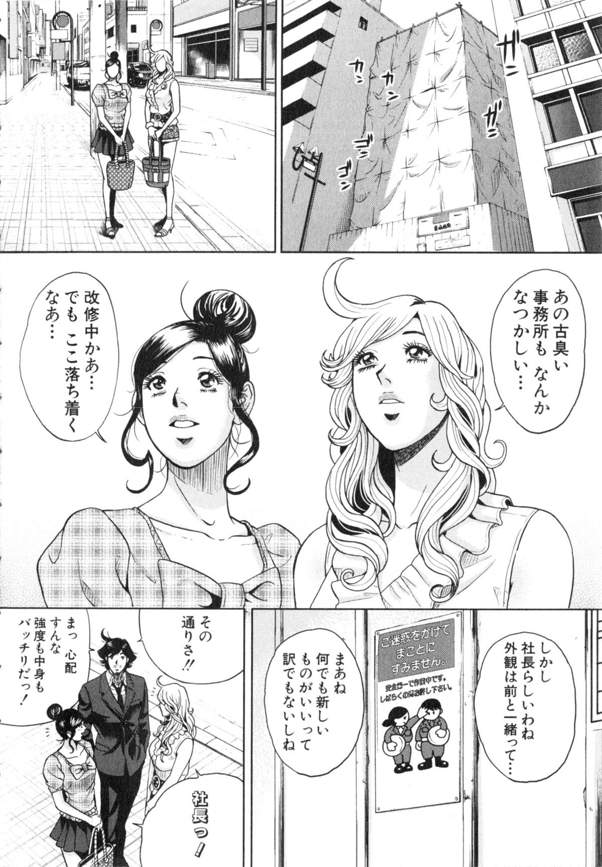 [たべ・こーじ] トランスGALS Vol.2