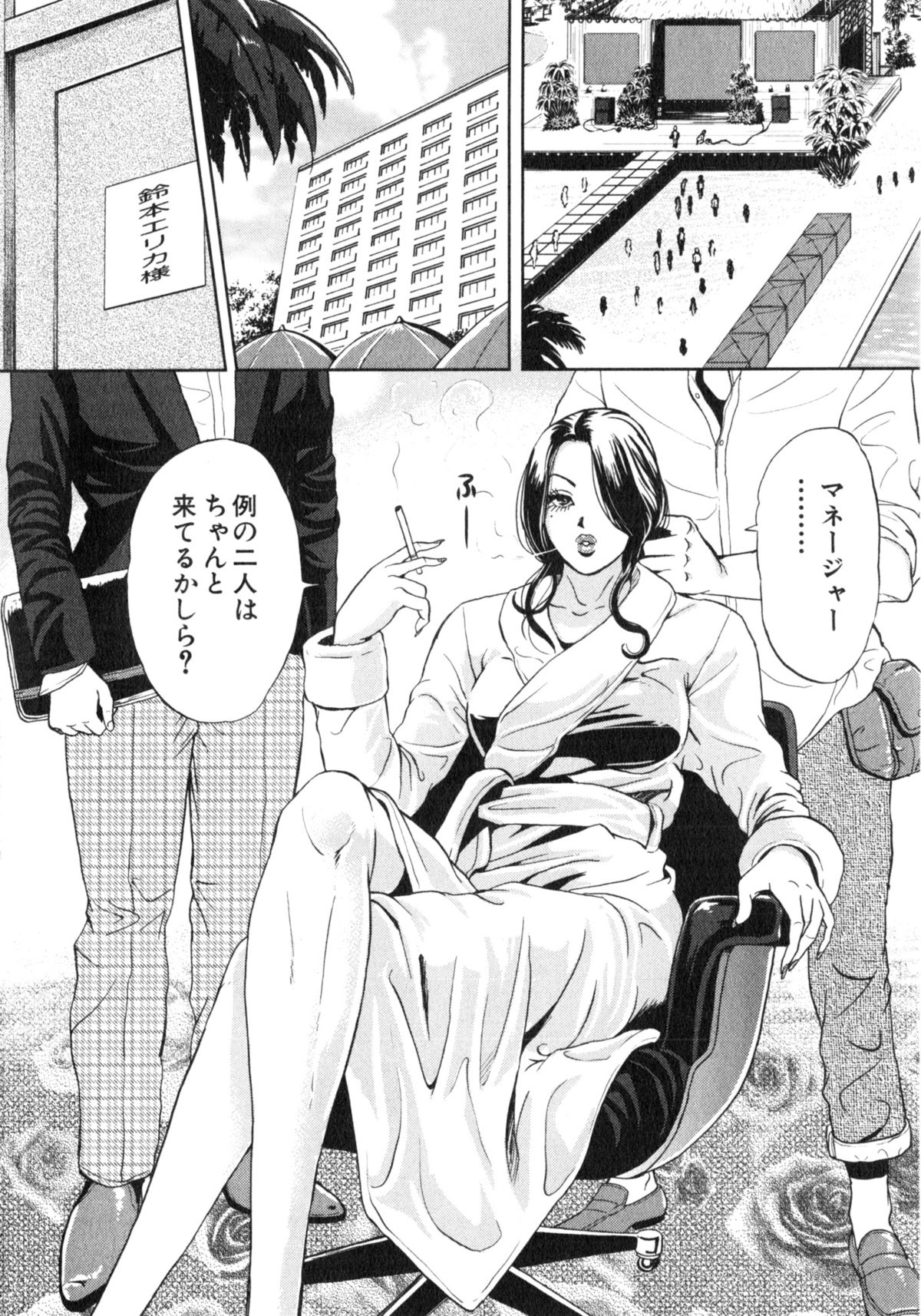 [たべ・こーじ] トランスGALS Vol.2