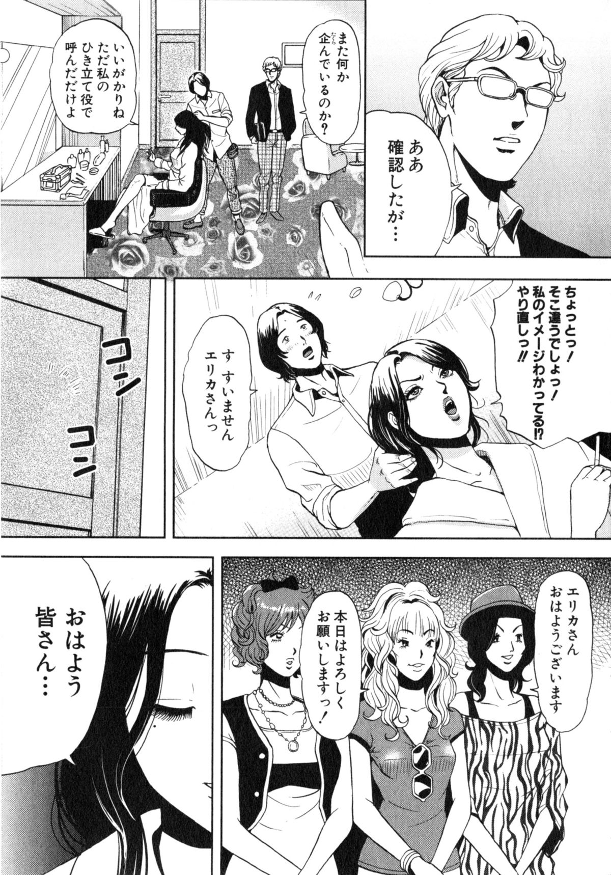 [たべ・こーじ] トランスGALS Vol.2