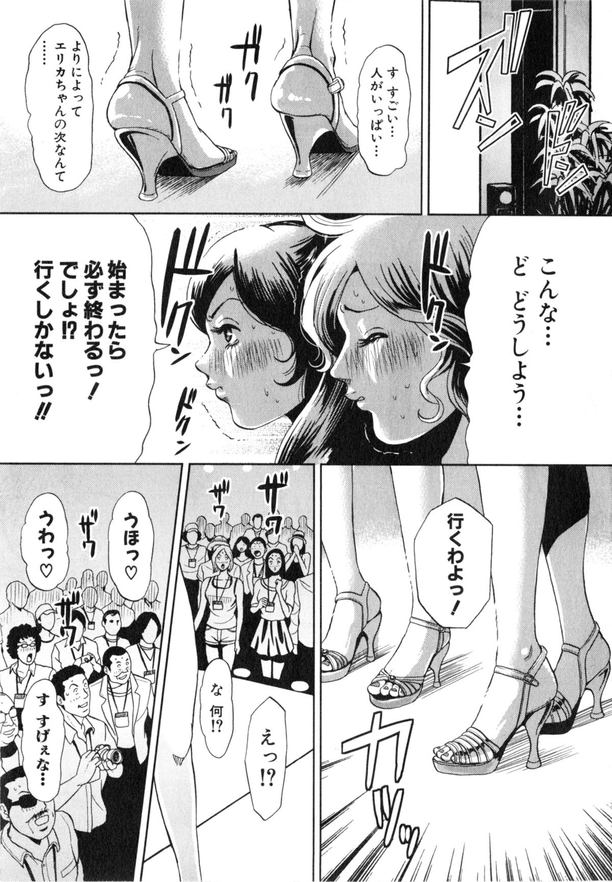[たべ・こーじ] トランスGALS Vol.2