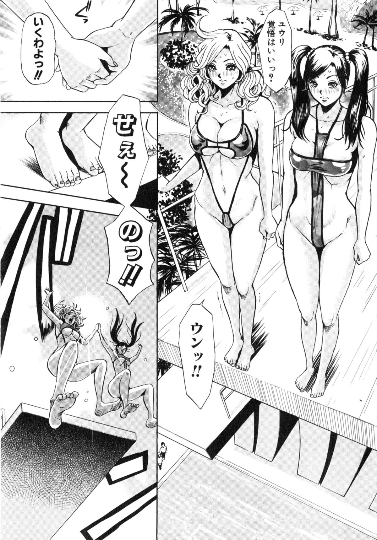 [たべ・こーじ] トランスGALS Vol.2