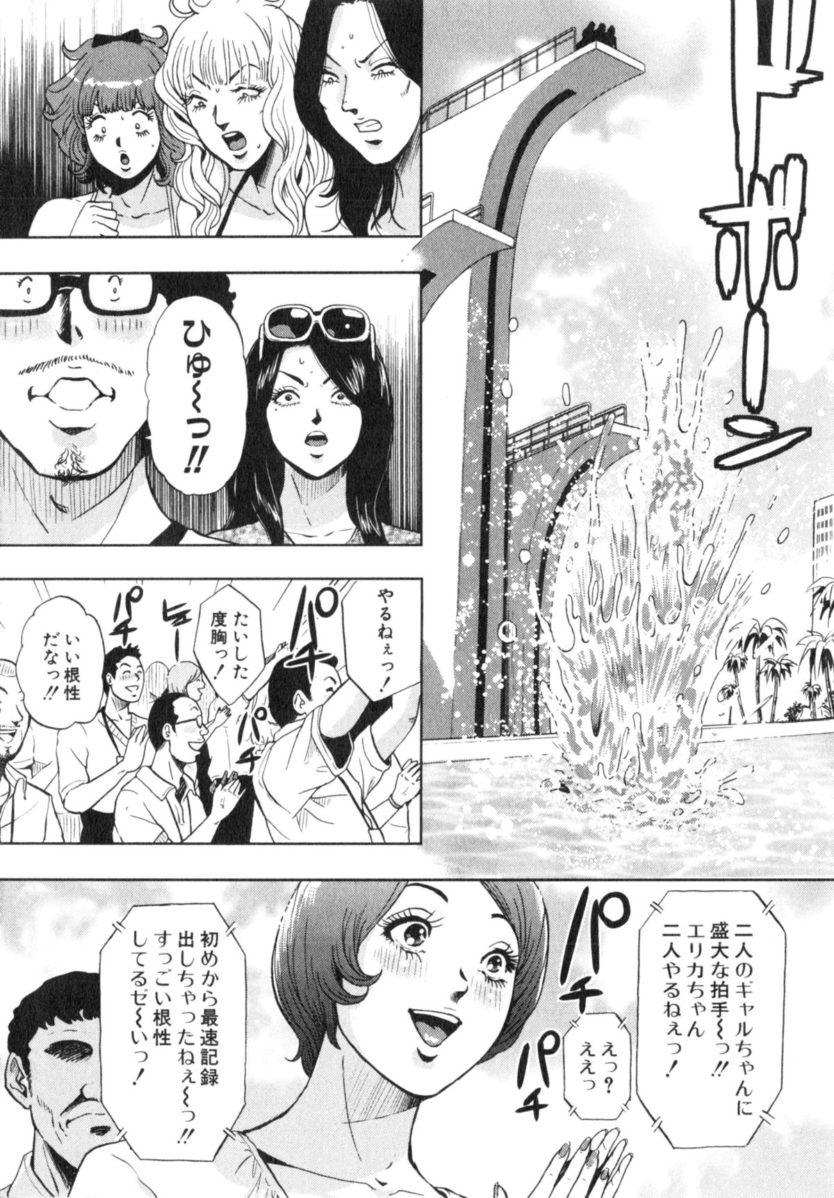 [たべ・こーじ] トランスGALS Vol.2