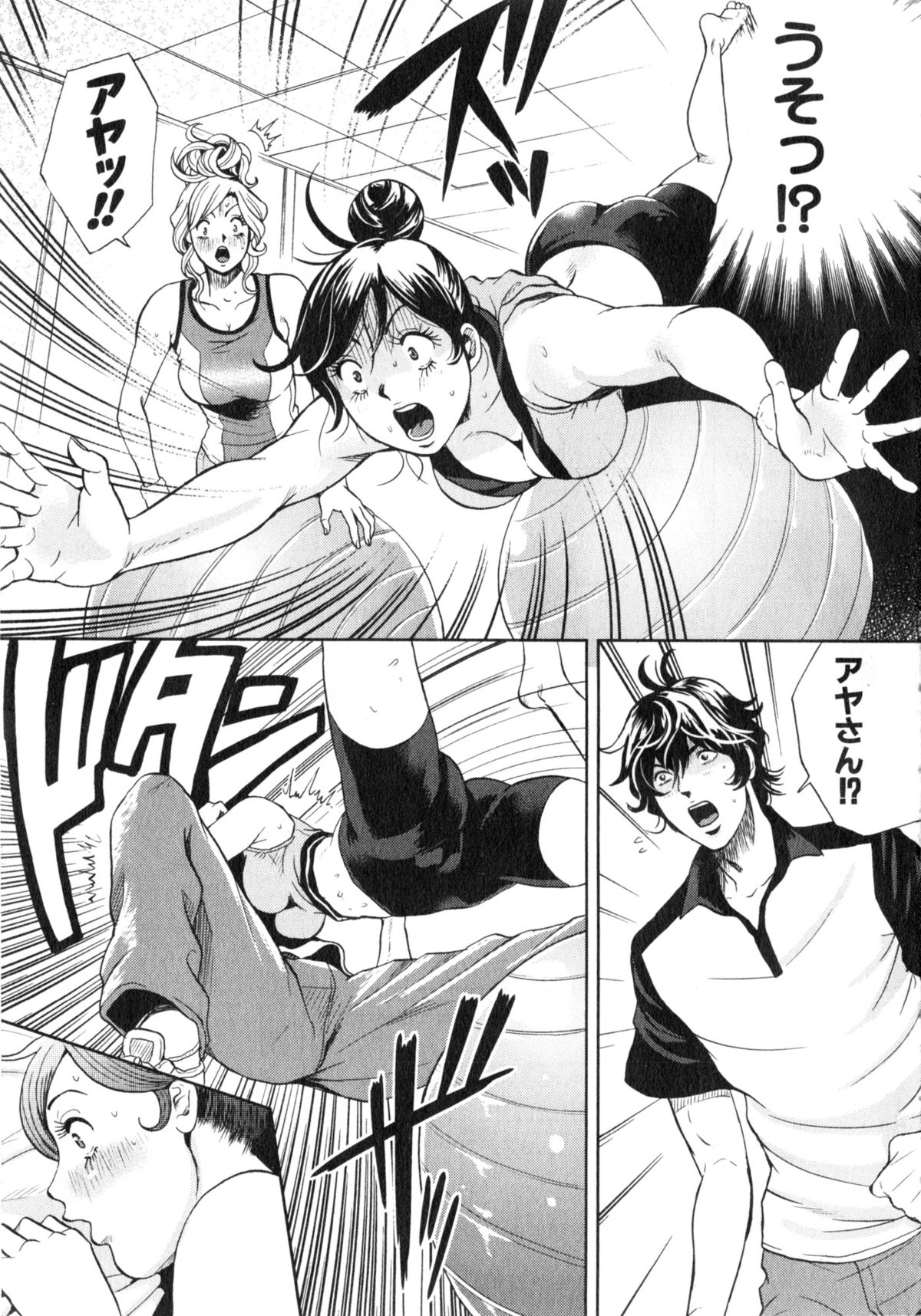 [たべ・こーじ] トランスGALS Vol.2